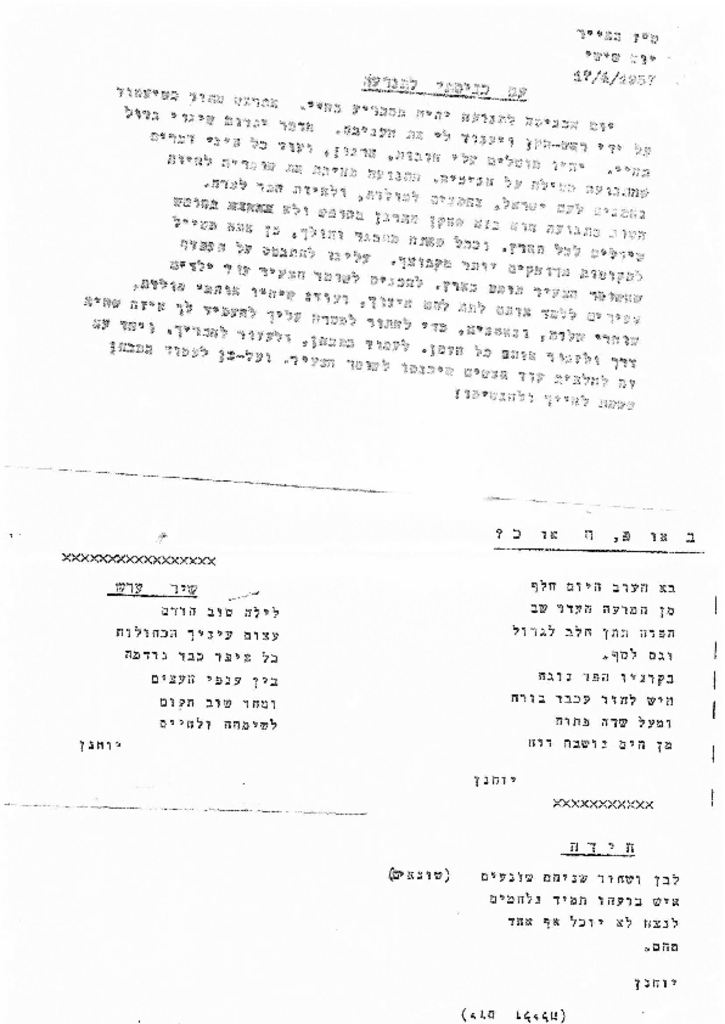 28740 - עם כניסתי לתנועה.pdf