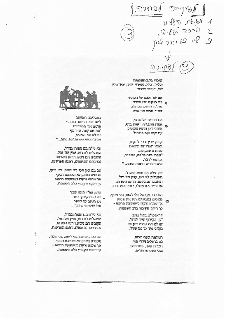 22331 - לטקס פתיחה 3.pdf