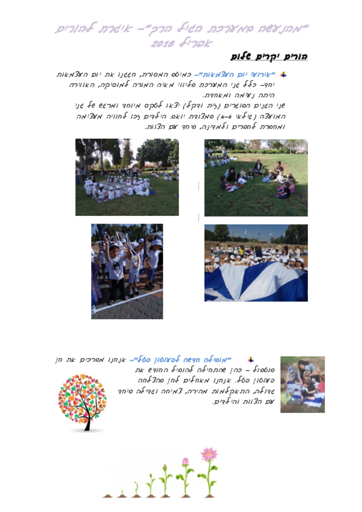 50006 - עצמאות אפריל 2018.pdf