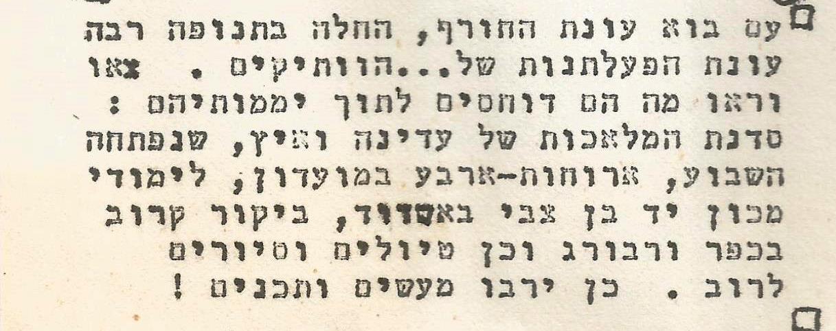 13099 -מי מה ואיך2.jpg