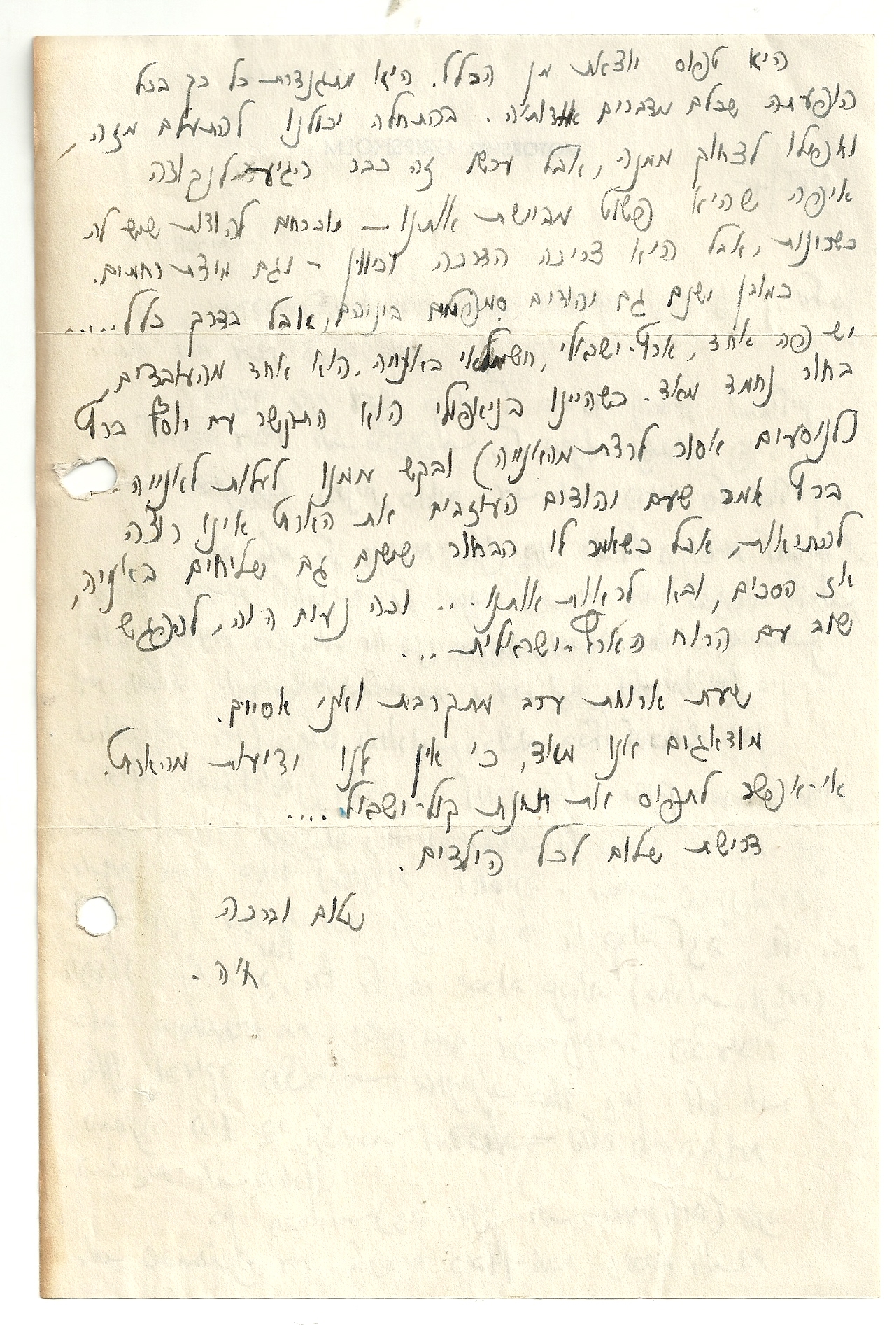 15481 -מכתב שני 2.jpg