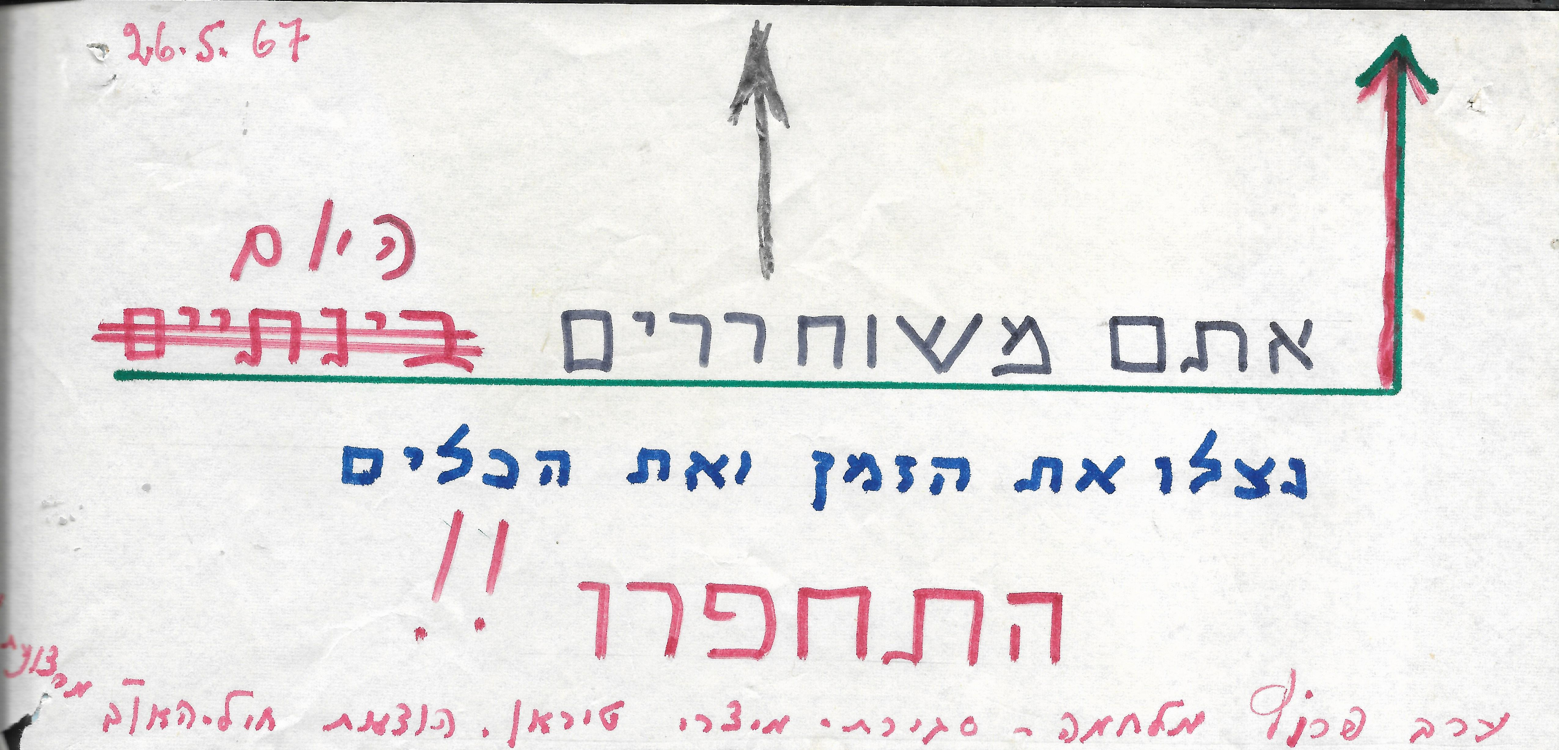 16631 -הודעה.jpg