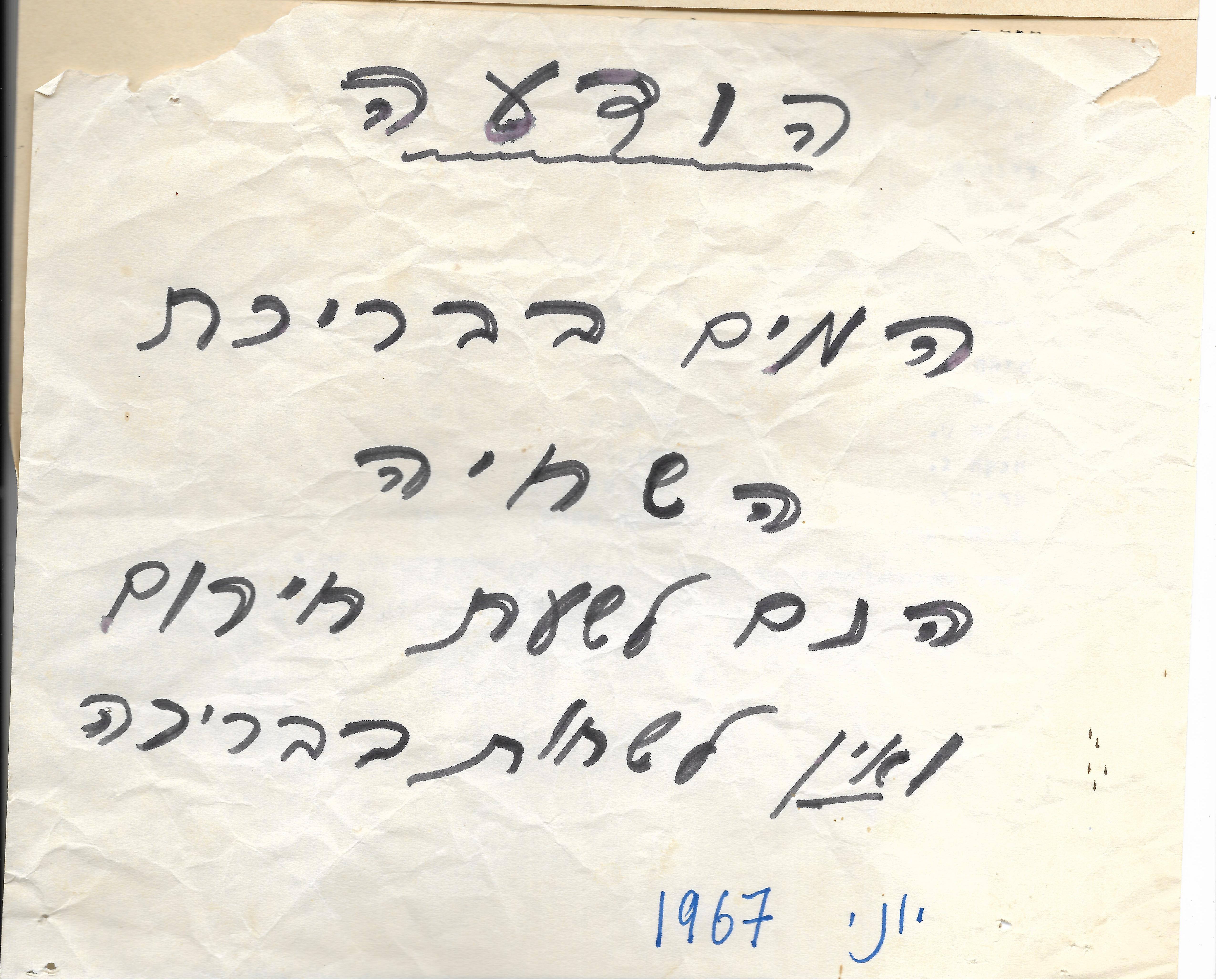 16637 -מודעה בריכה.jpg