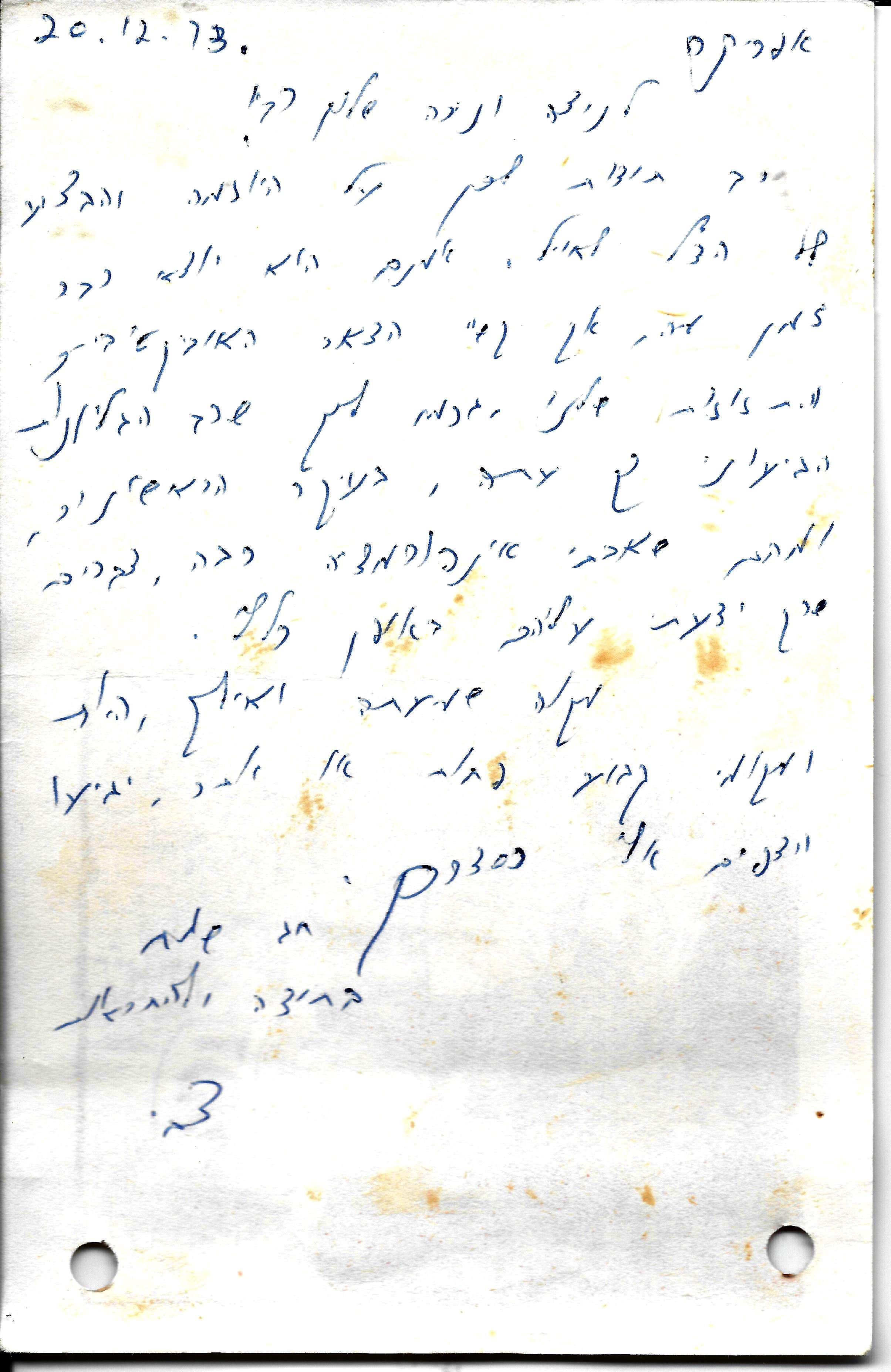 16678 -צבי קרן.jpg