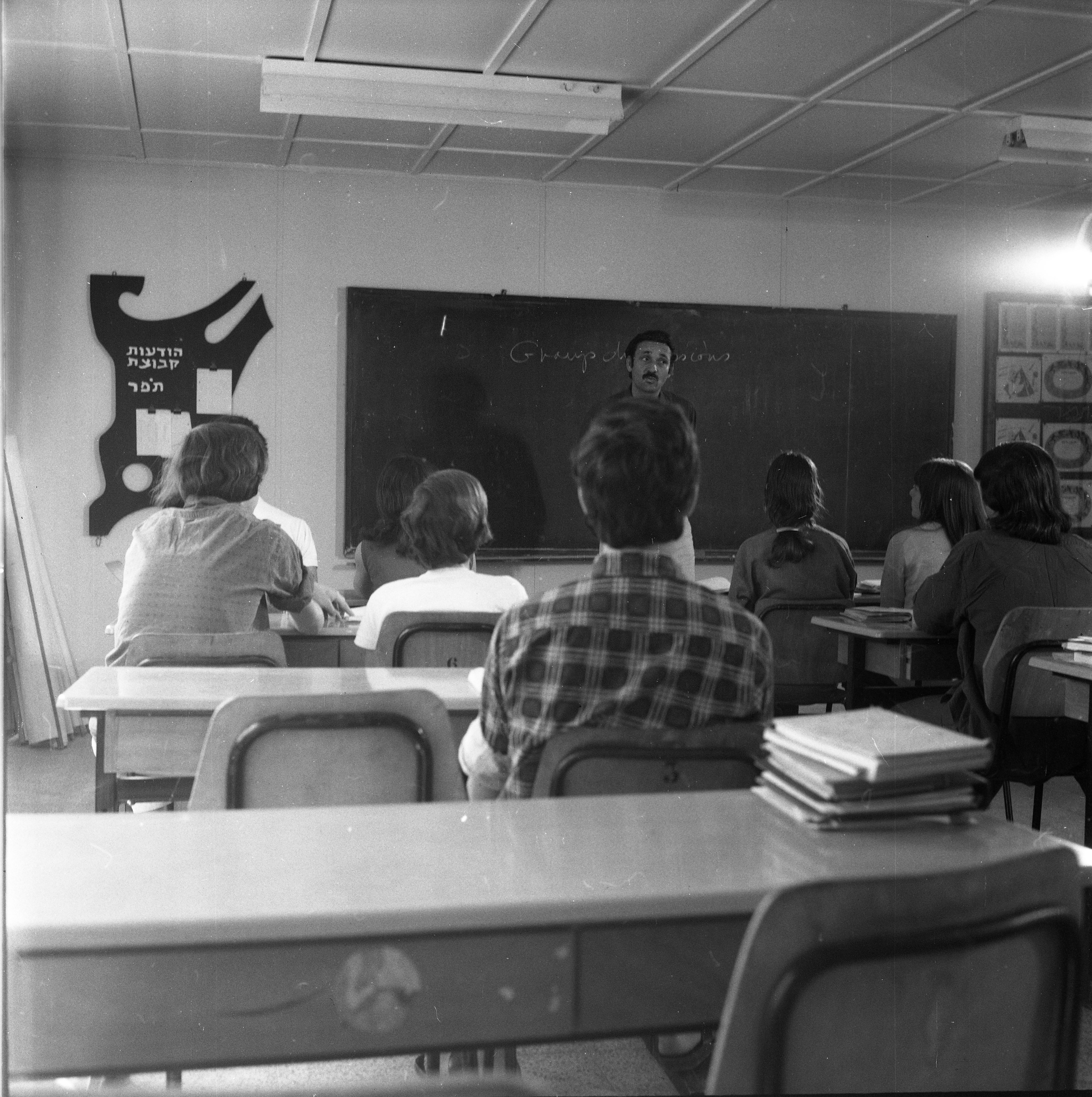  בכתת קבוצת תומר מרץ; 1972