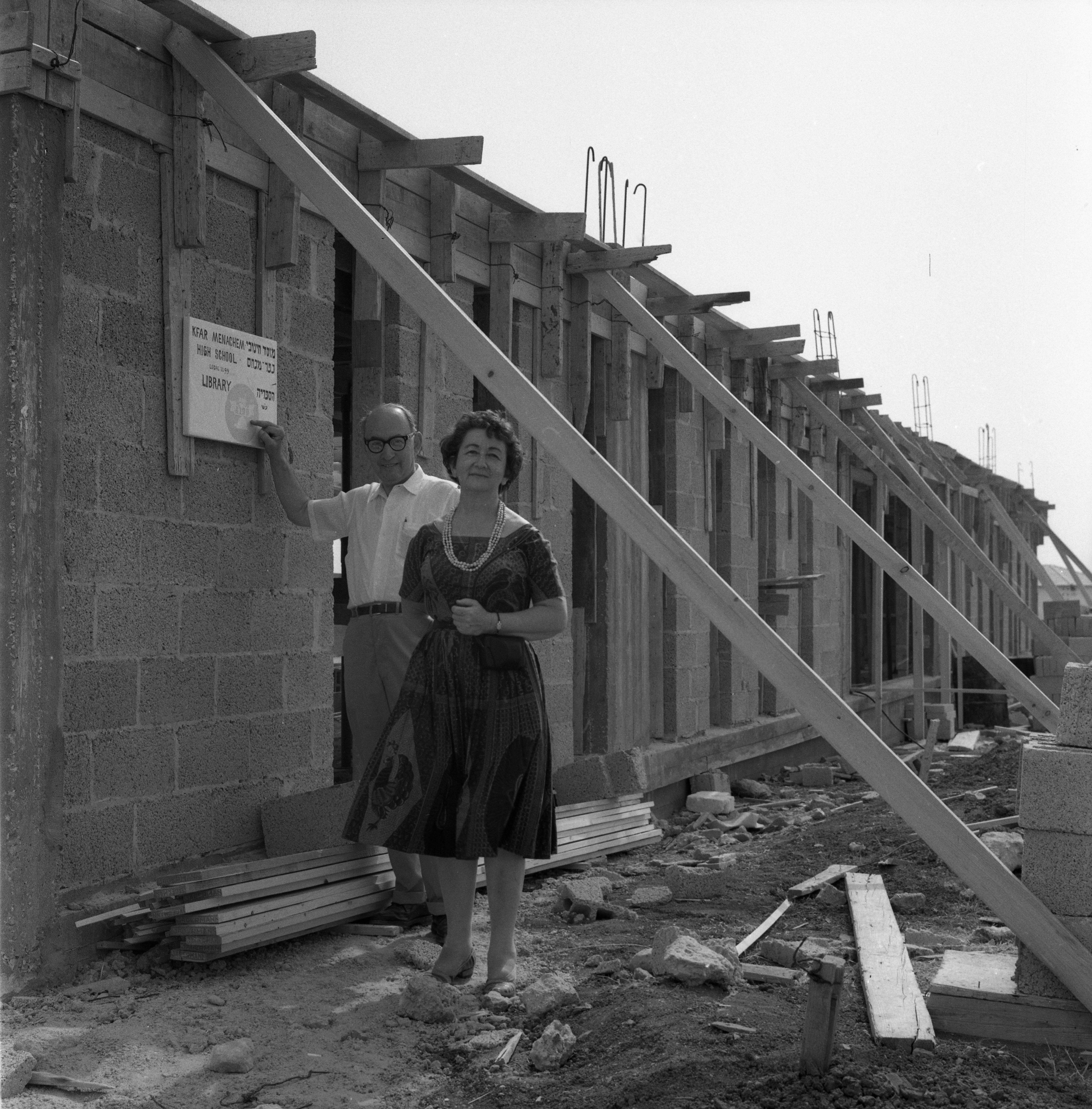  בניית הספרייה, מוסד חינוכי, כפר- מנחם (1963?)
