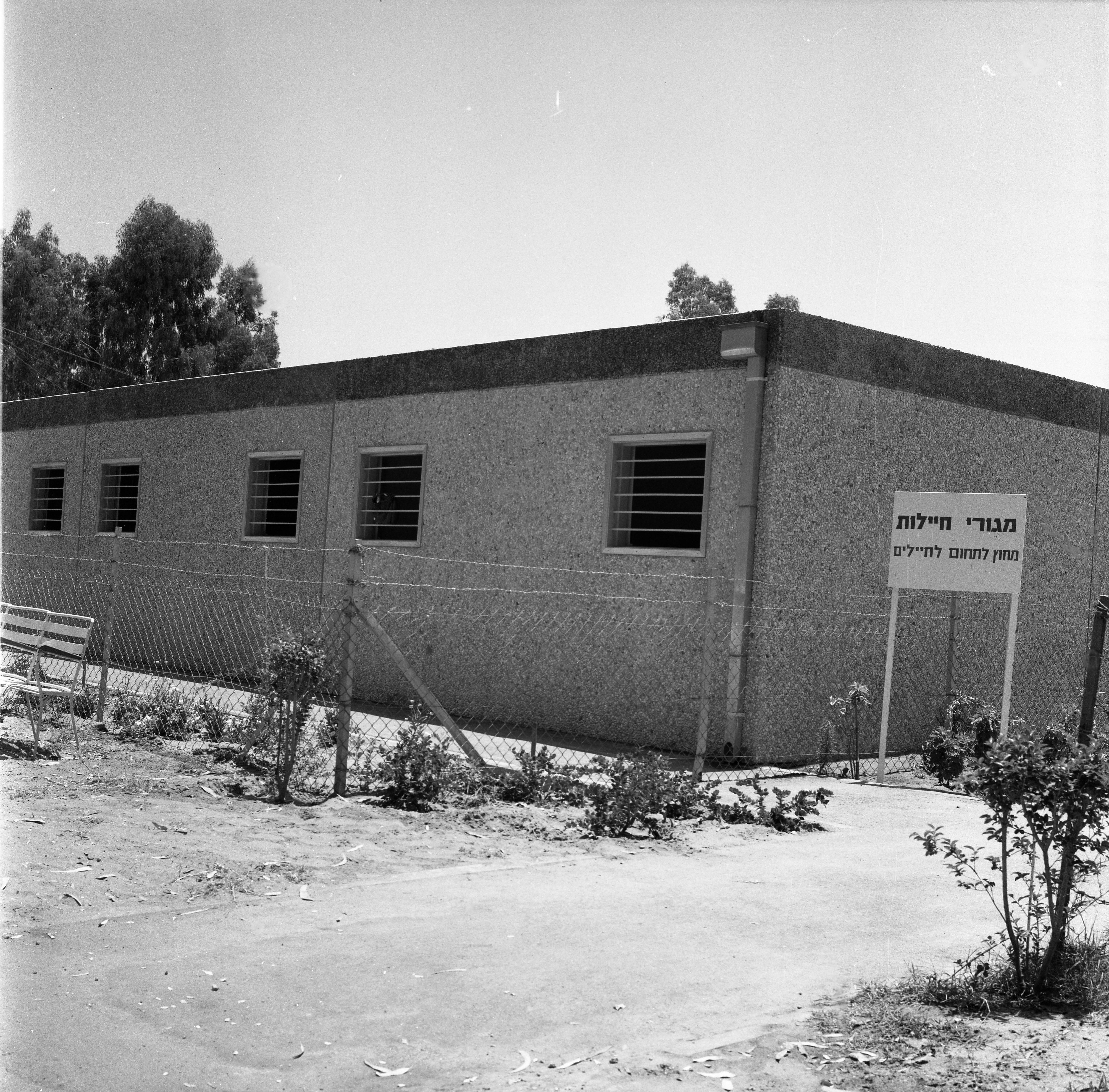  בבסיס קליטה ומיון תל השומר קליטת חיילות; 1968