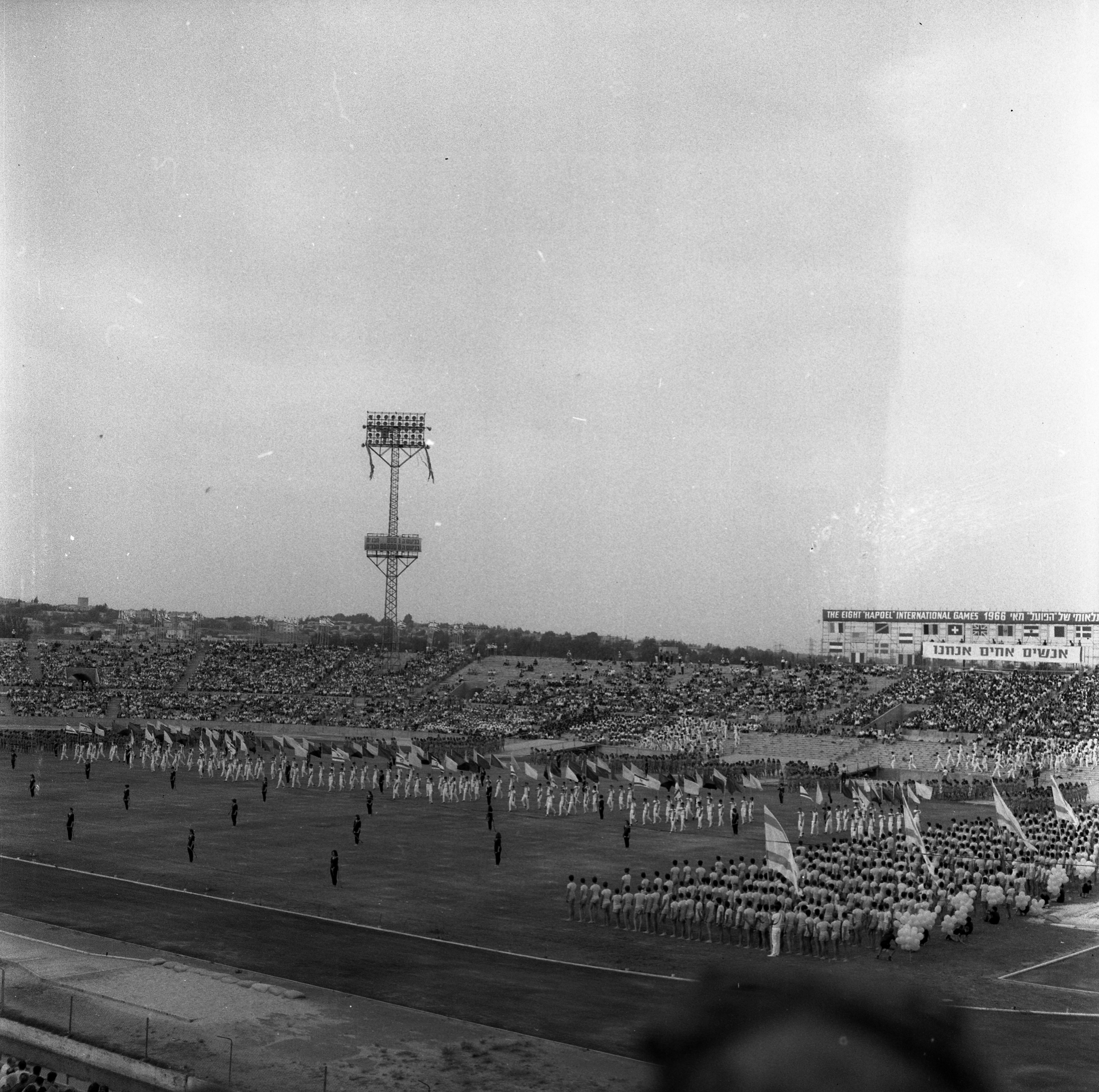  הכינוס השמיני הבינלאומי של 'הפועל', מאי ; 1966