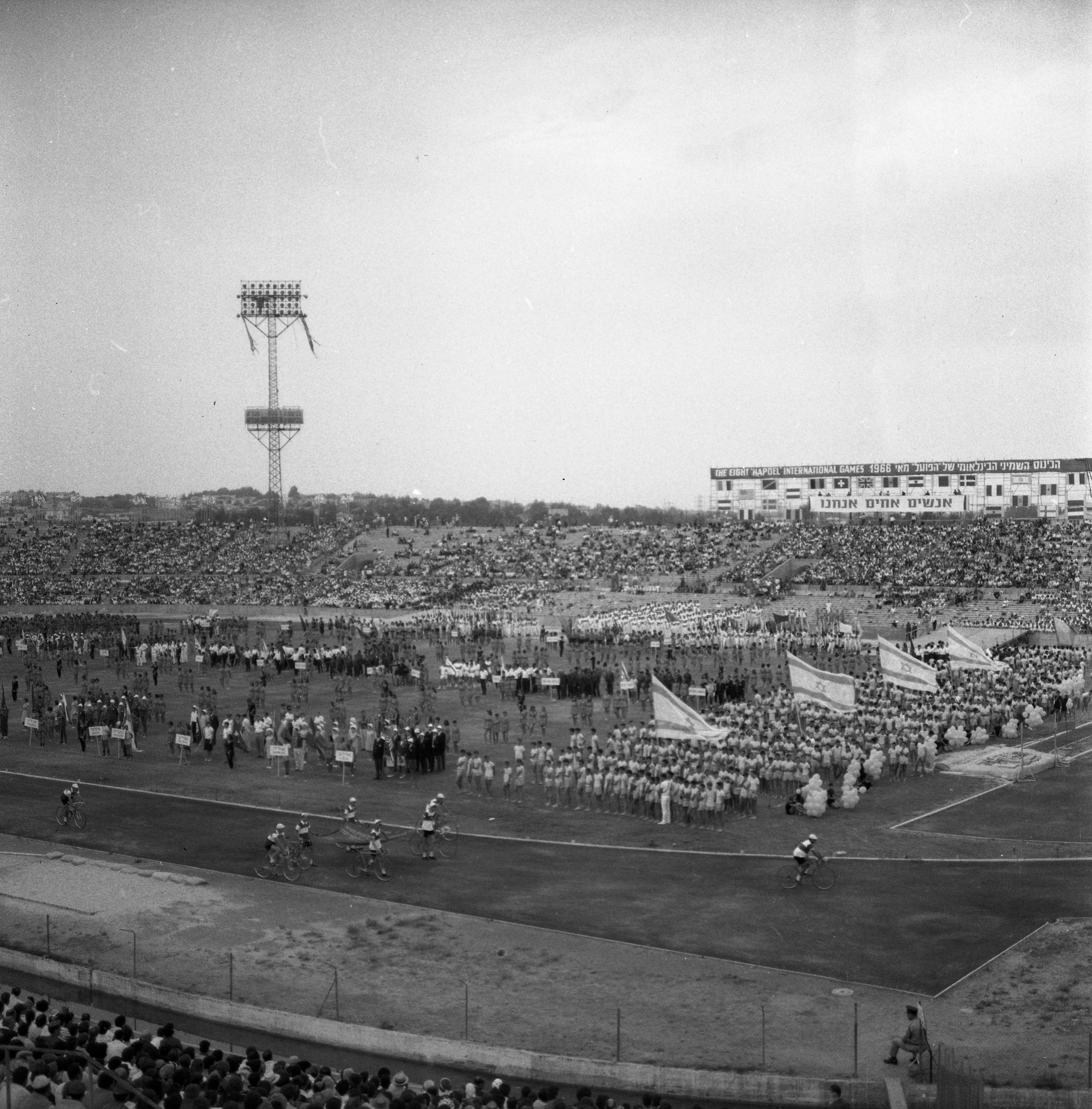  הכינוס השמיני הבינלאומי של 'הפועל', מאי ; 1966