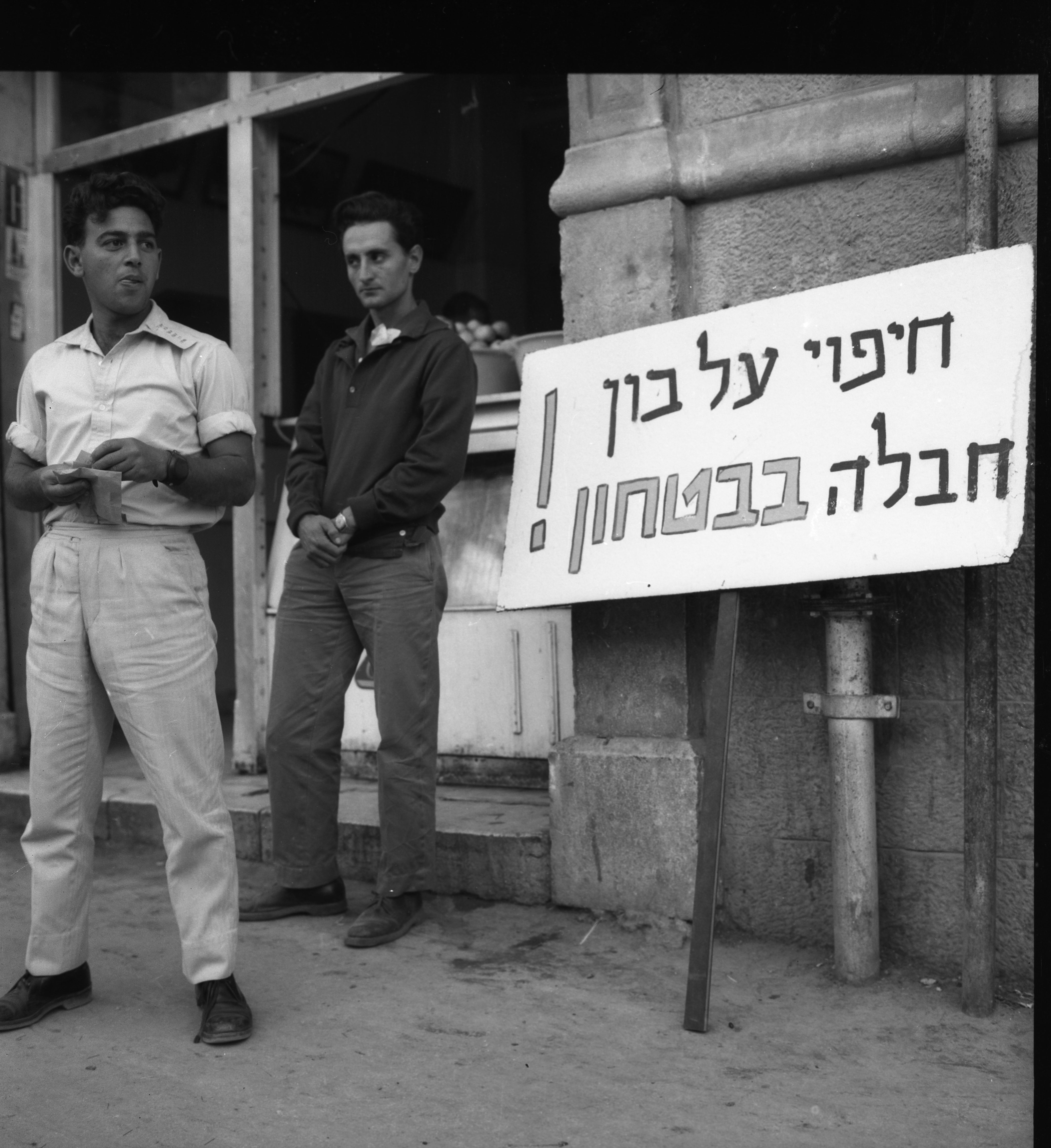  הפגנת צעירי מפ"ם בירושלים כנגד הממשלה בראשות בן ג