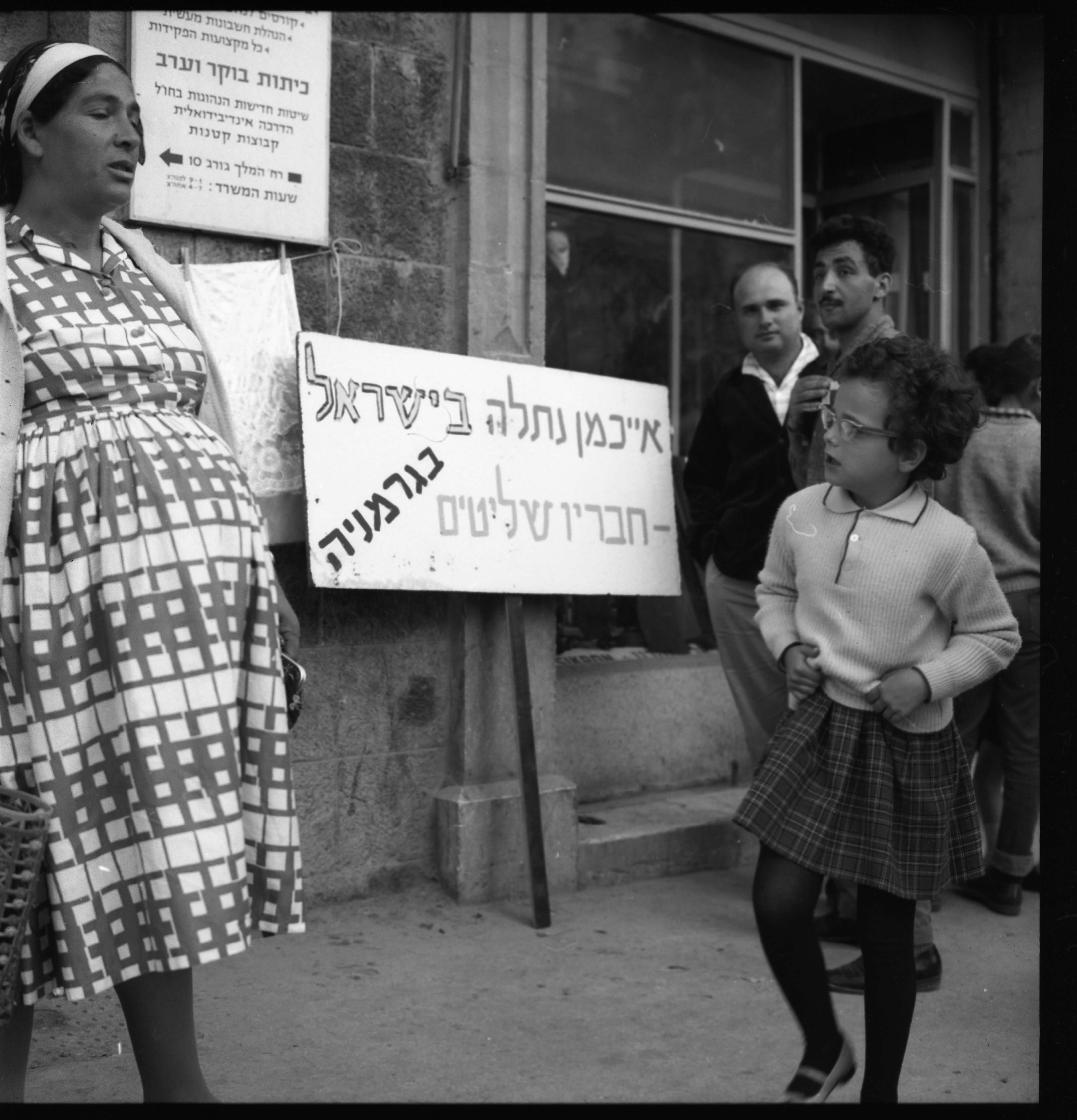  הפגנת צעירי מפ"ם בירושלים כנגד הממשלה בראשות בן ג