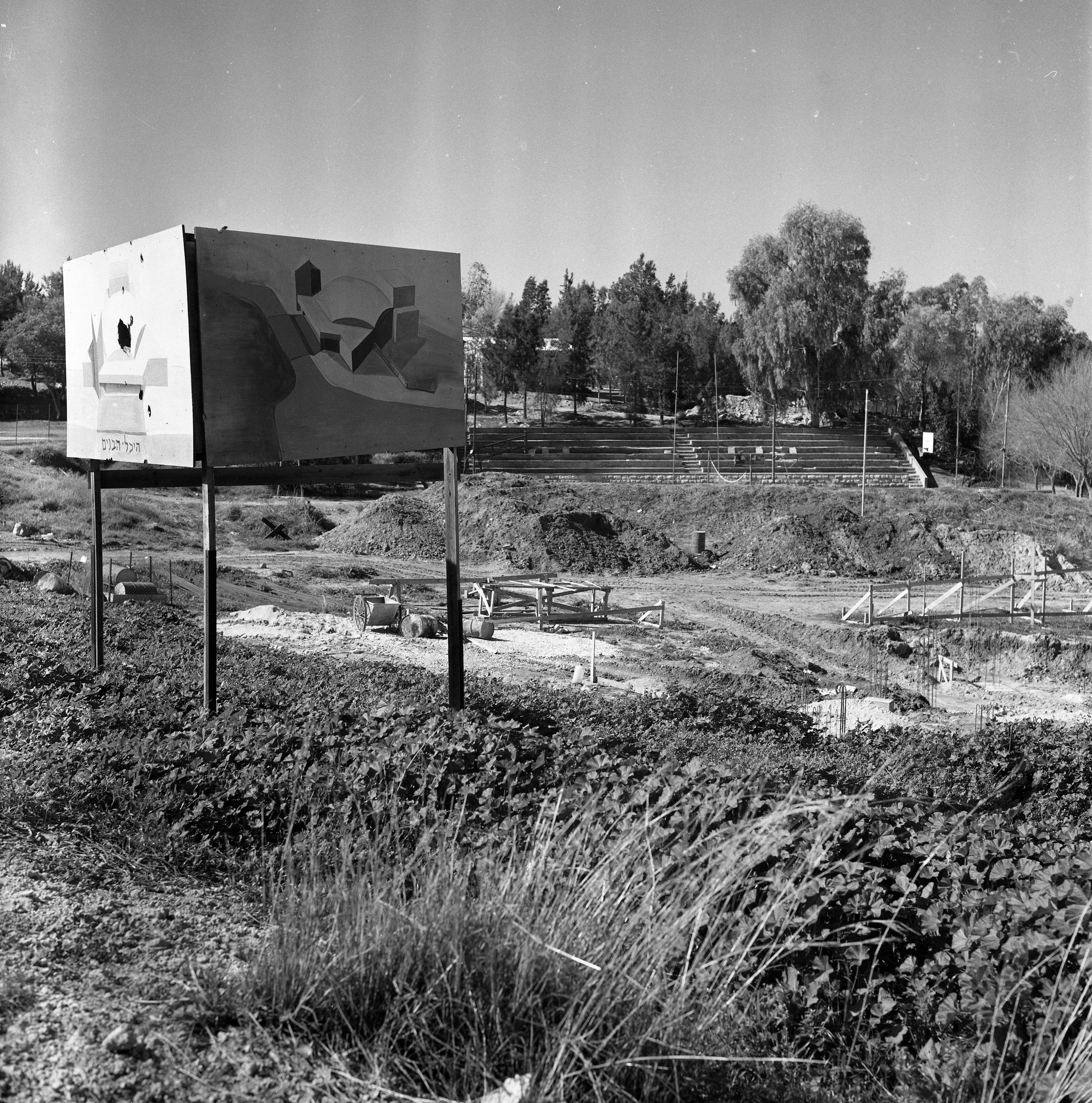  הקמת בית יד לבנים; 1973