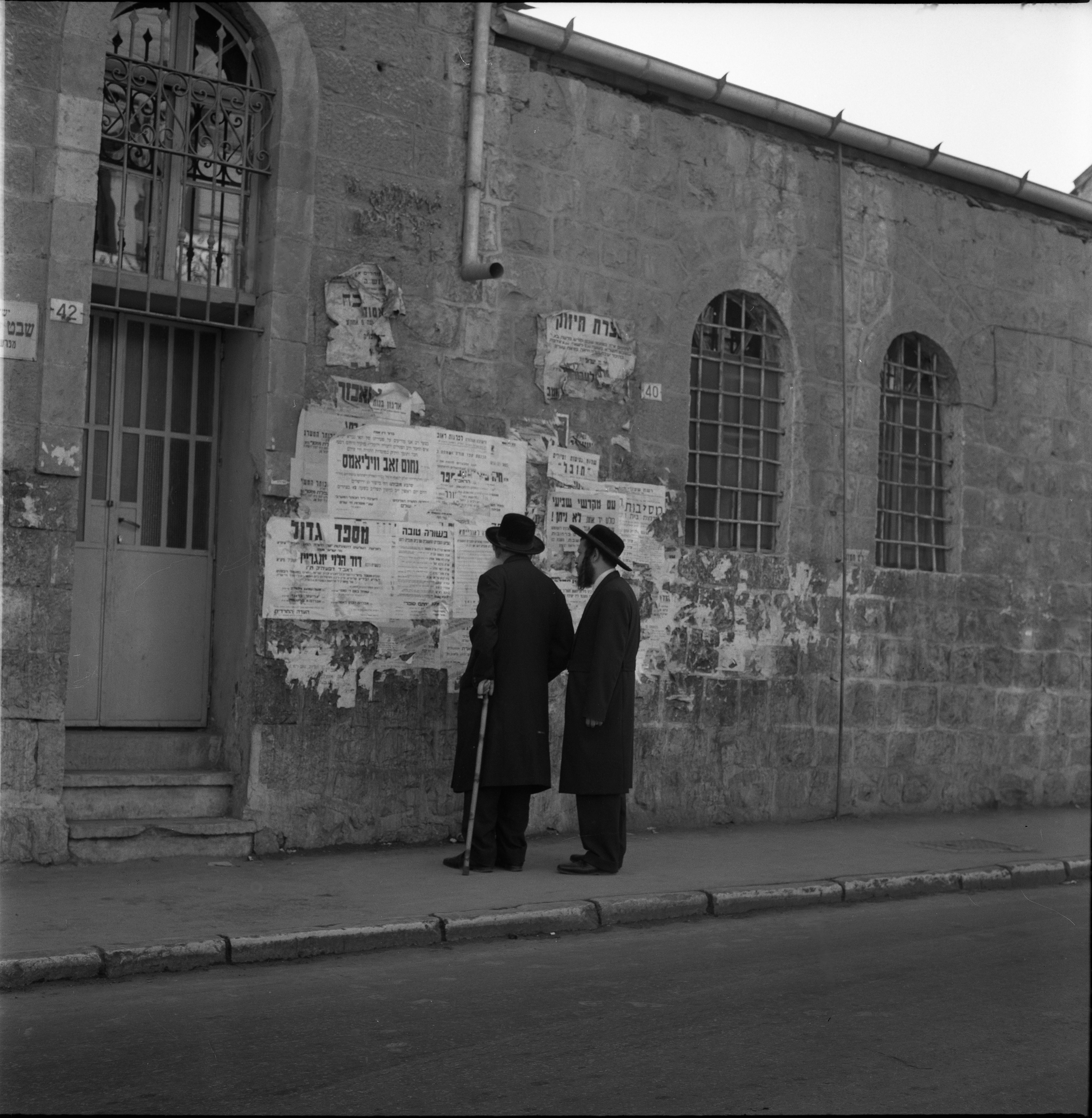  ירושלים, מאה שערים; 1971