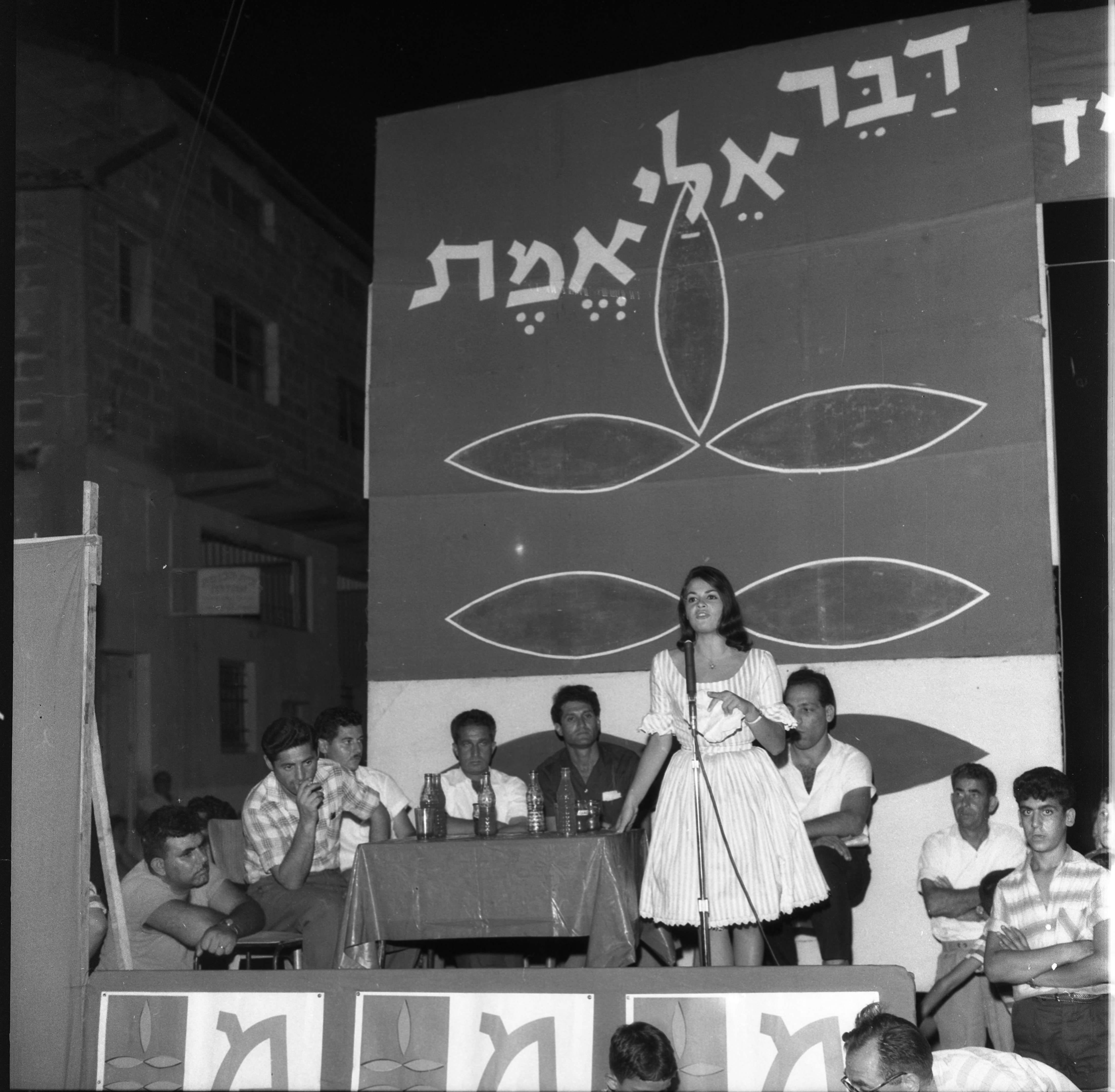  כנס צעירים מפ"מ. דבר אלי אמת.; 1961