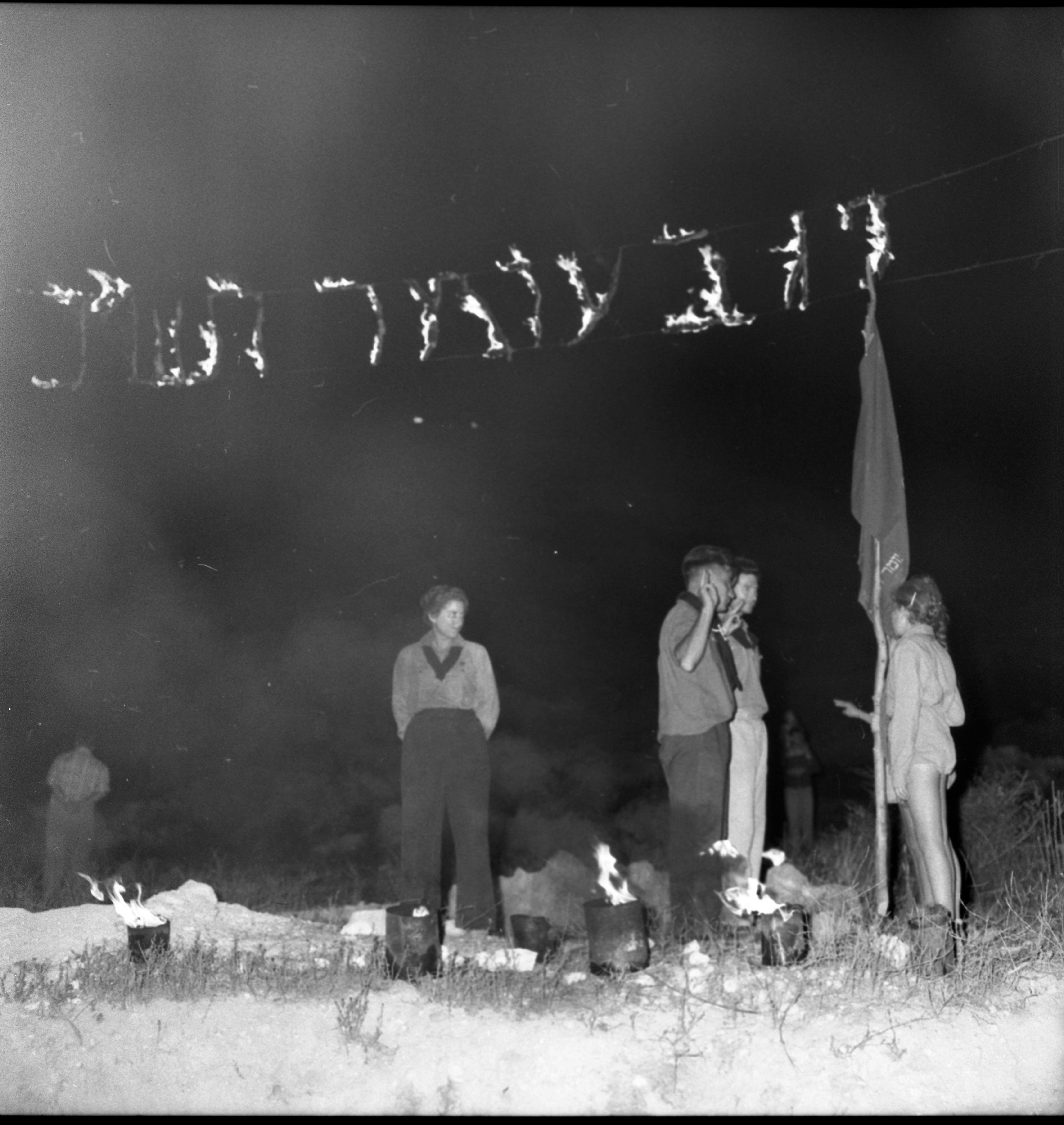  ל"ג בעומר תש"ך; 1960
