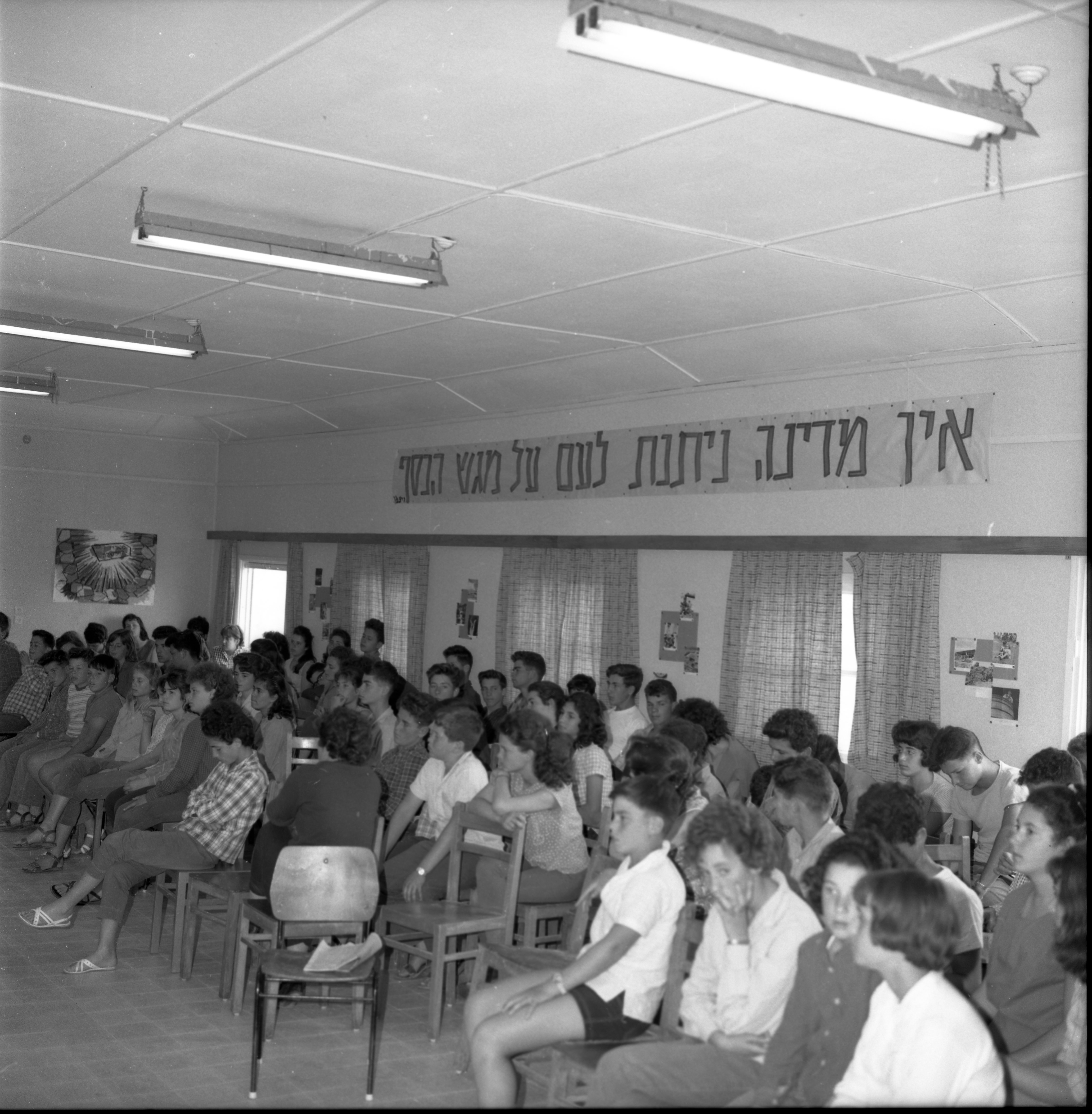  סימפוזיון במוסד: האזרח והמדינה; 1965