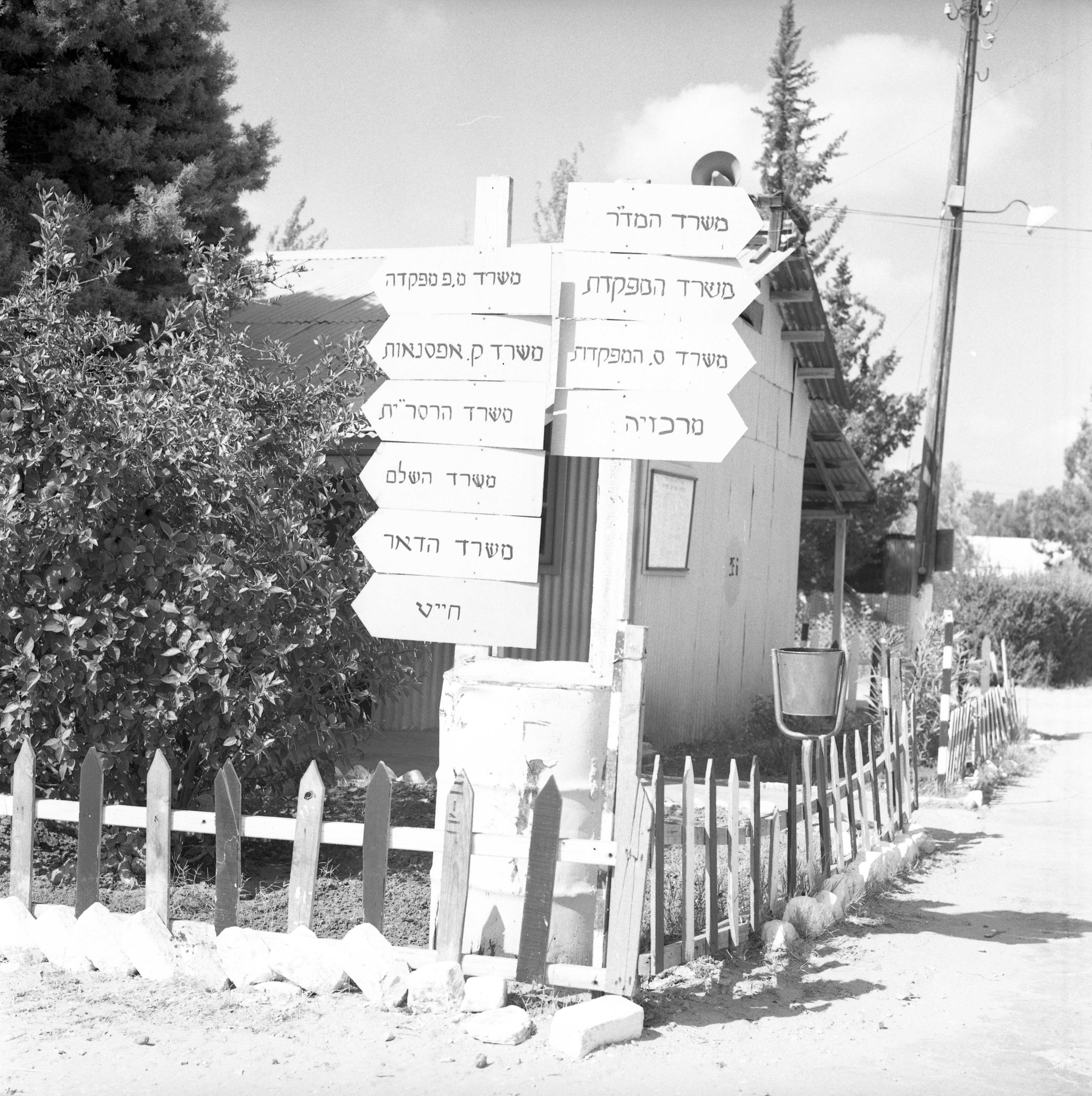  שלטי הכוונה במחנה חיילות; 1968