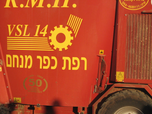 24649 - ביכורים 2007 כפר מנחם 184.jpg