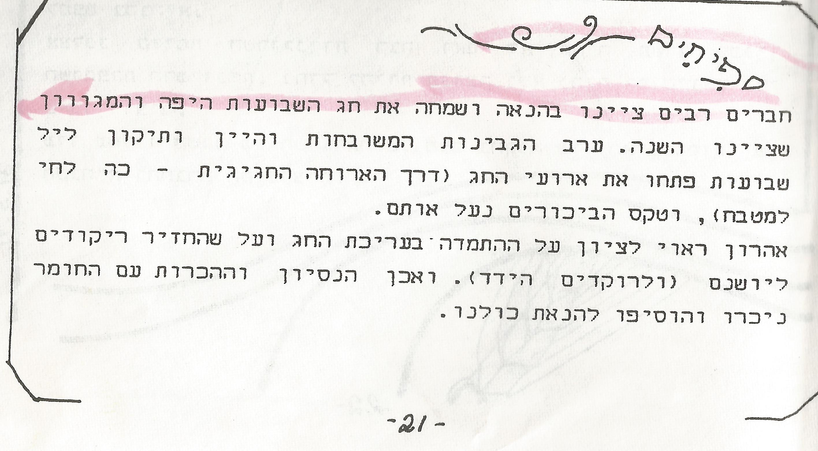 27492 - 1991 עלון0002.jpg