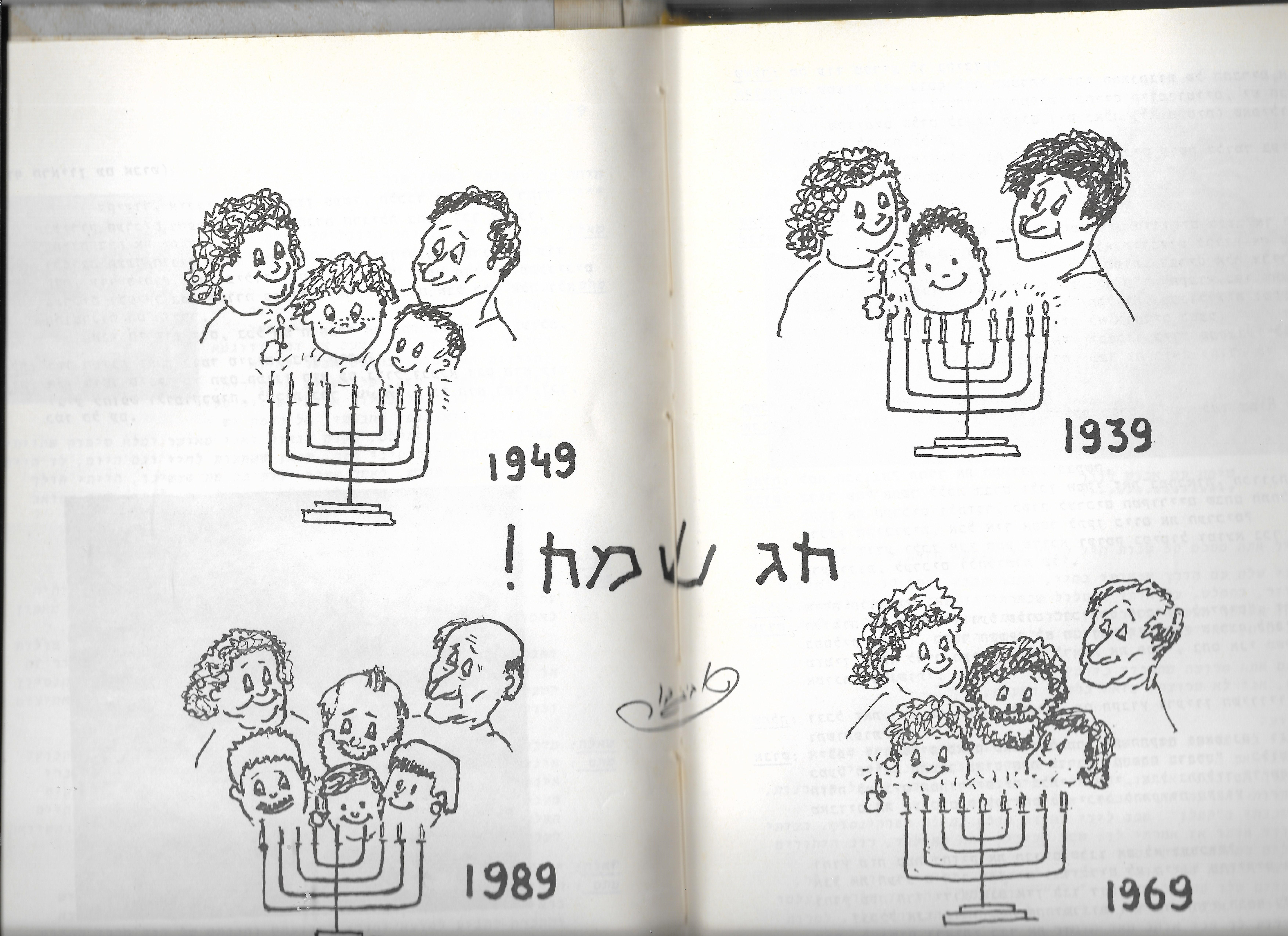 27780 - אביגדור איור 1989.jpg