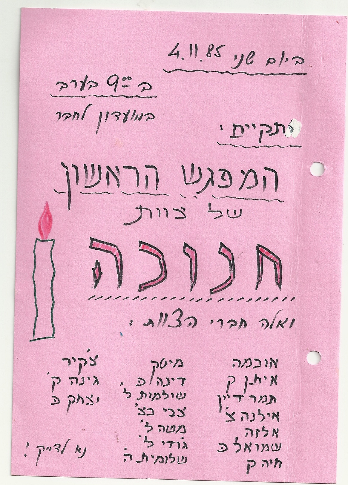 27781 - הכנות לחנוכה 85.jpg