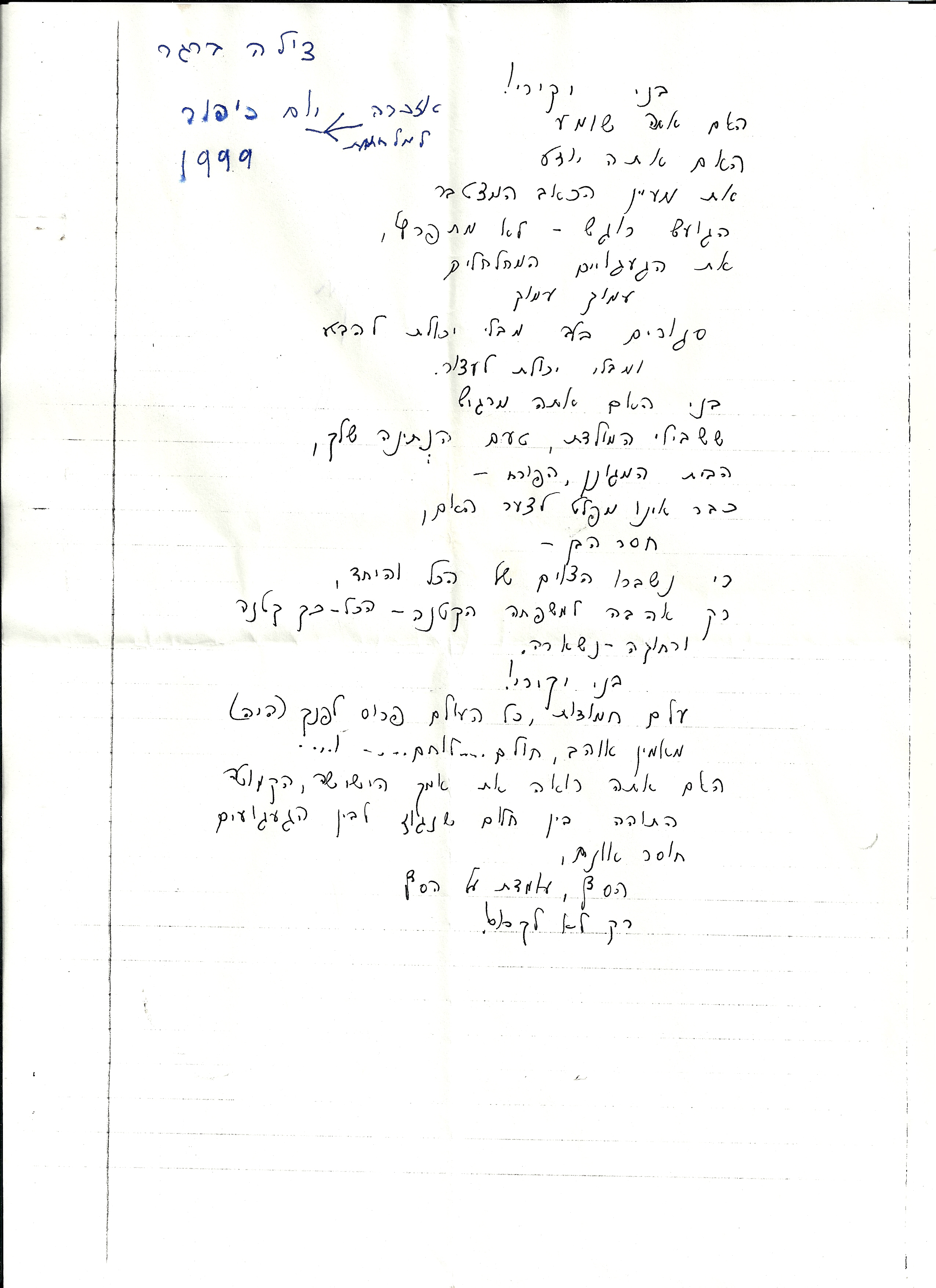 29095 - צילה כותבת לבנה עמוס.jpg