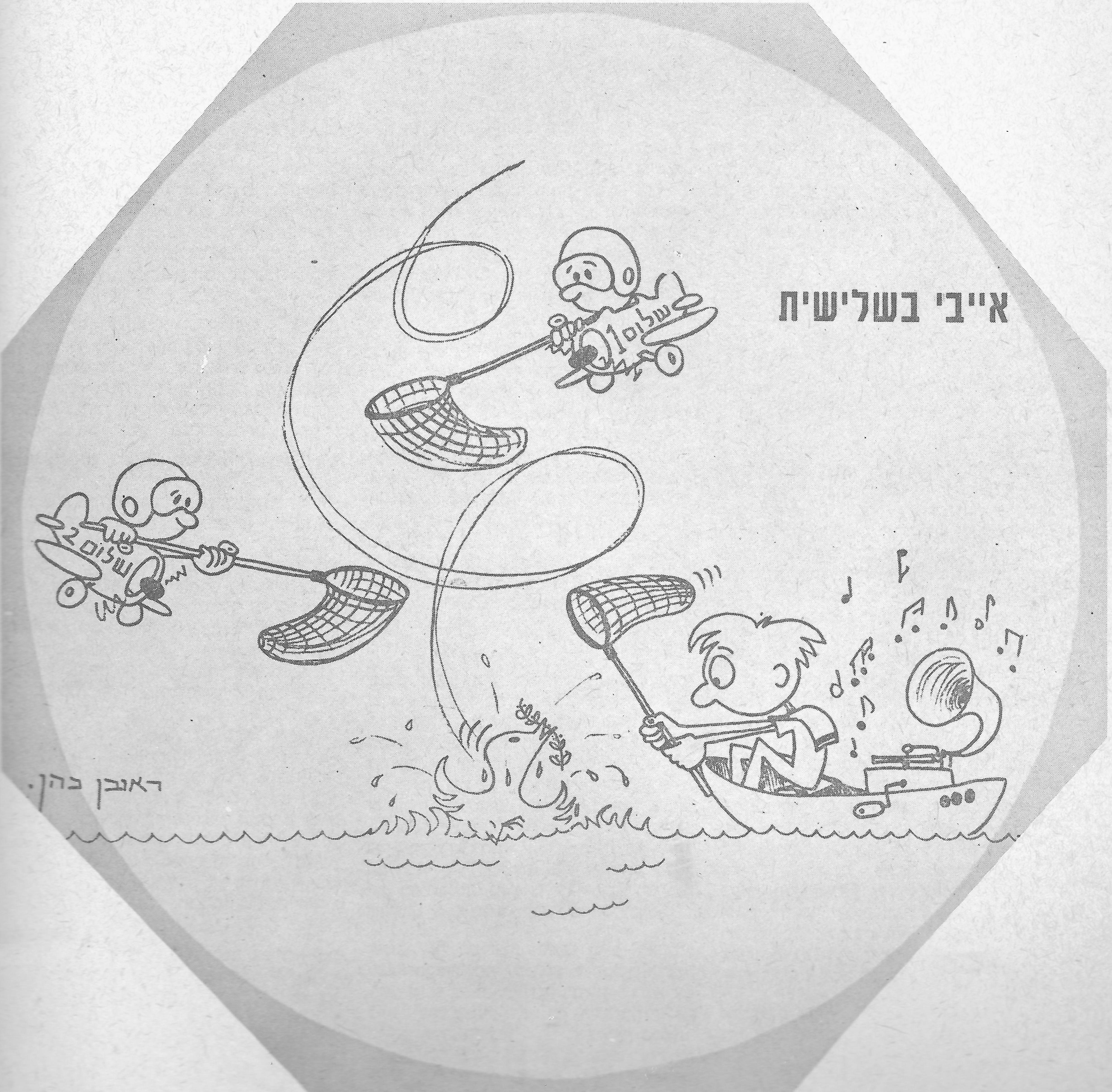 29168 - ראובן0001.jpg