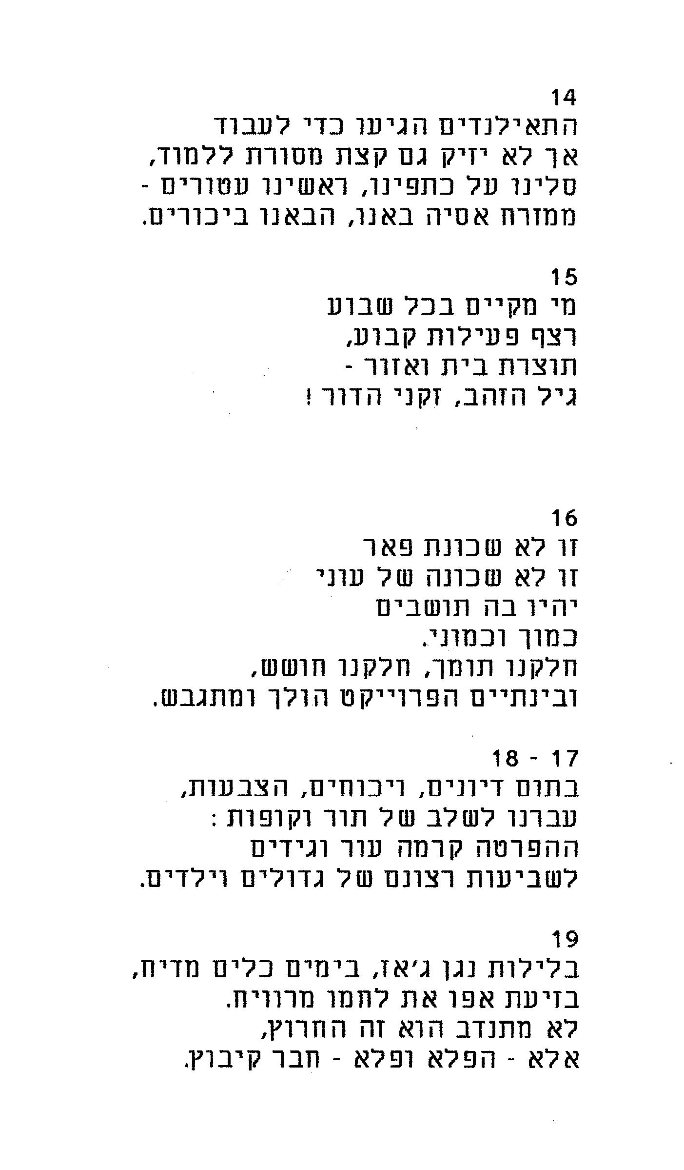 33746 - 1977 דף 3.jpg