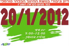 40512 - מודעה 20.1.12.jpg