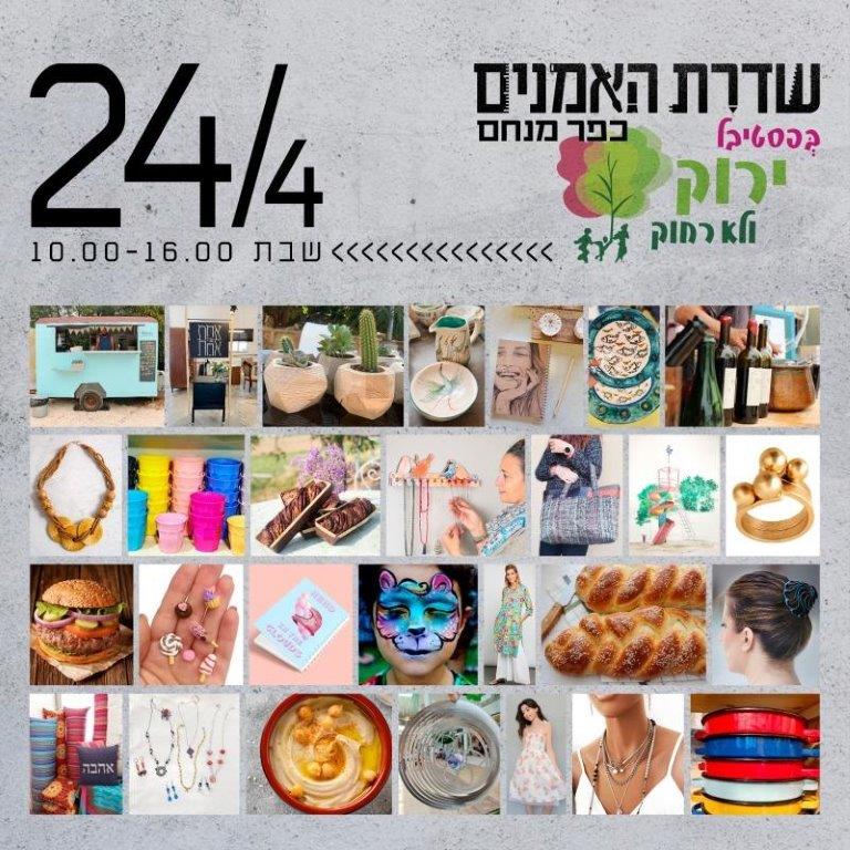 42026 - שדרת אמנים.jpg