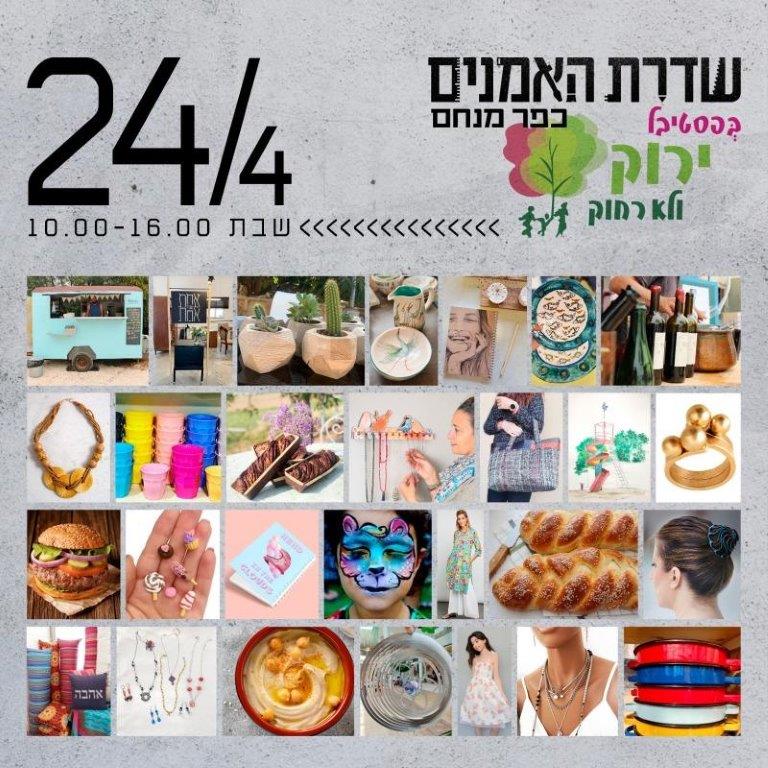 42026 - שדרת אמנים.jpg