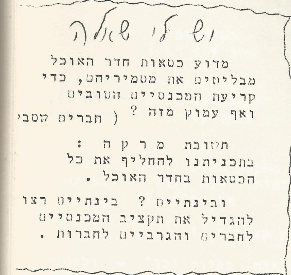 42601 - 1970 כסאות חדר האוכל.jpg