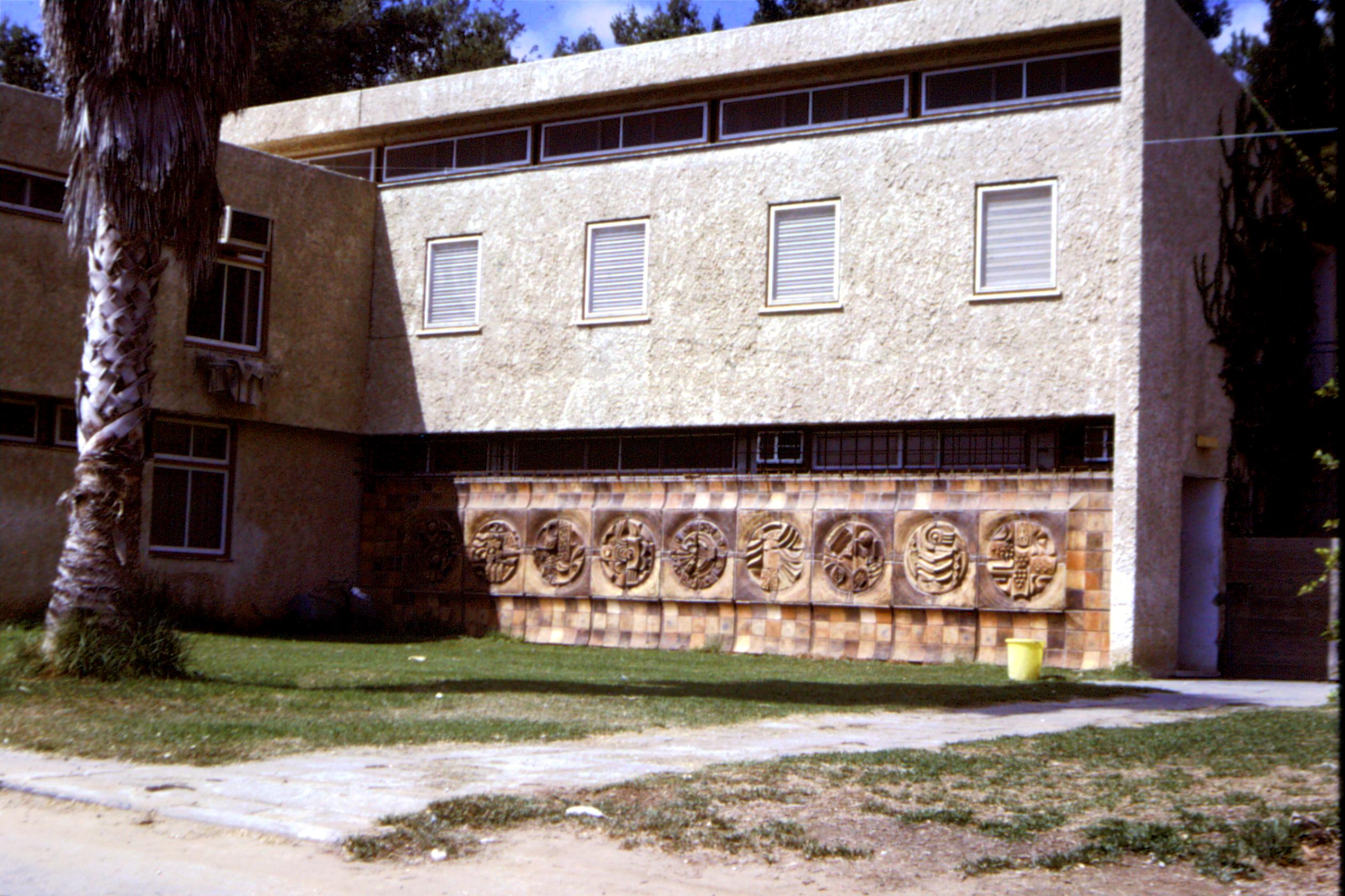 43473 - קיר קרמי של משה ס בנין המרפאה.jpg