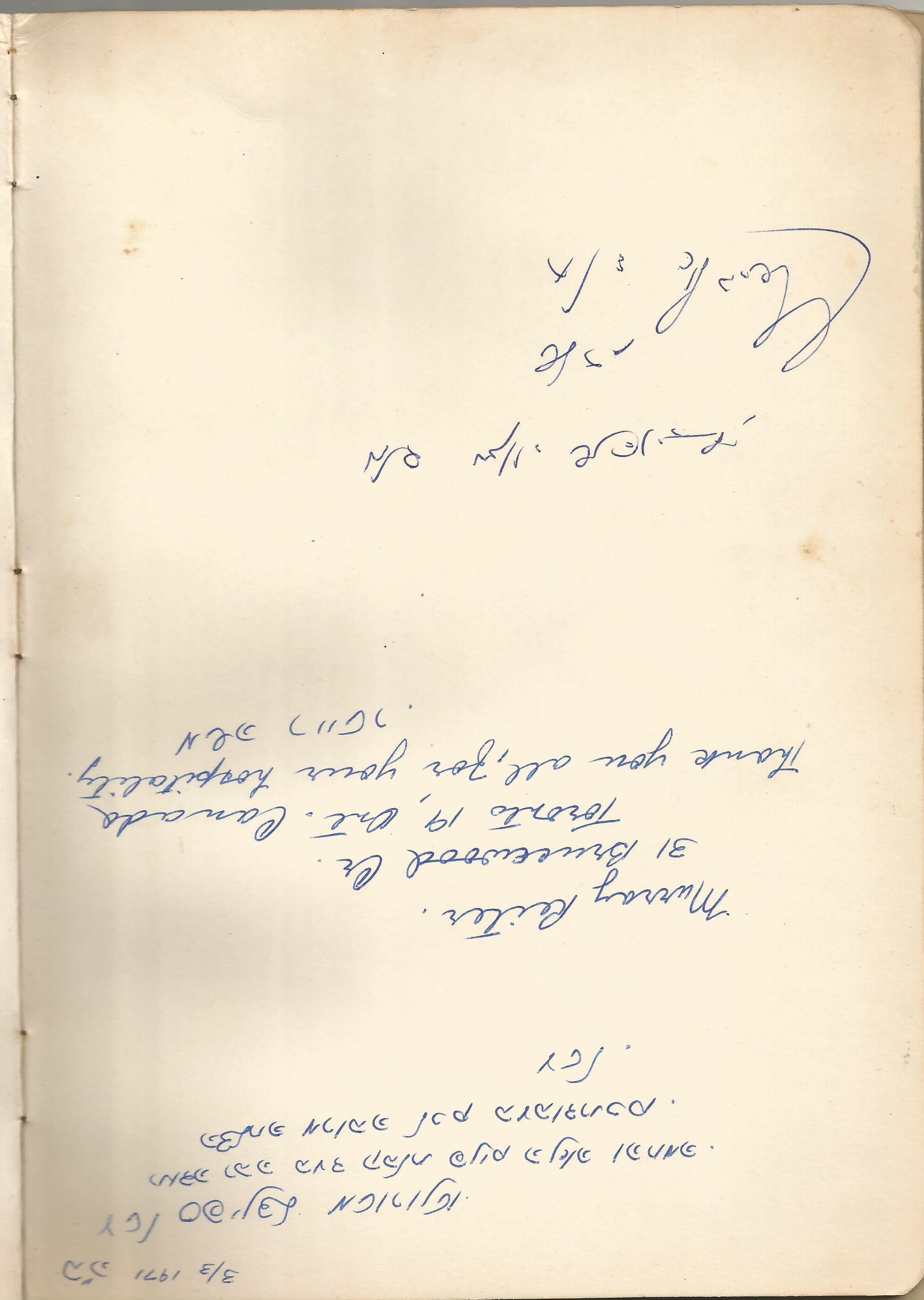 44101 - חוה אלברשטיין.jpg