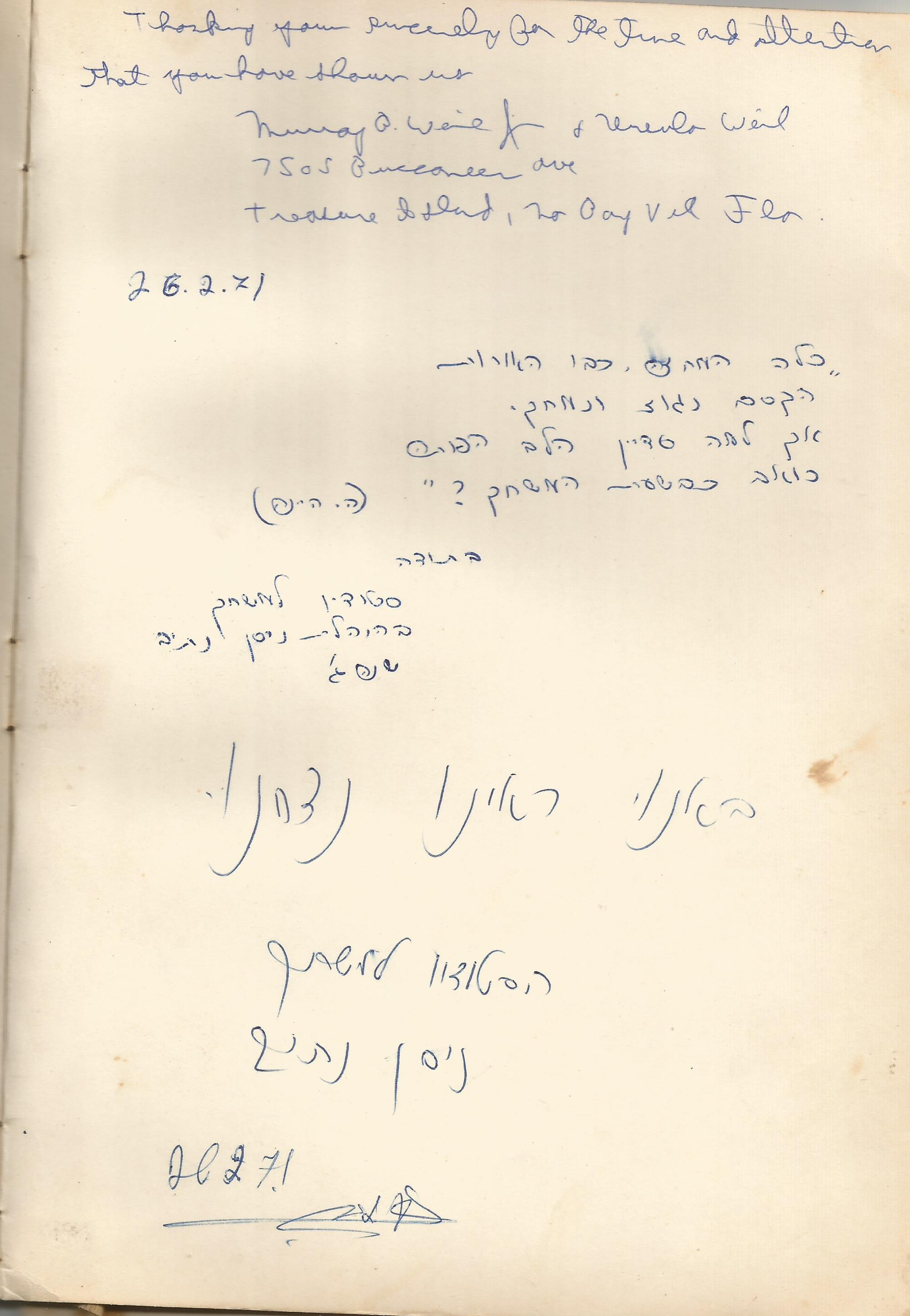 44111 - ניסן נתיב.jpg