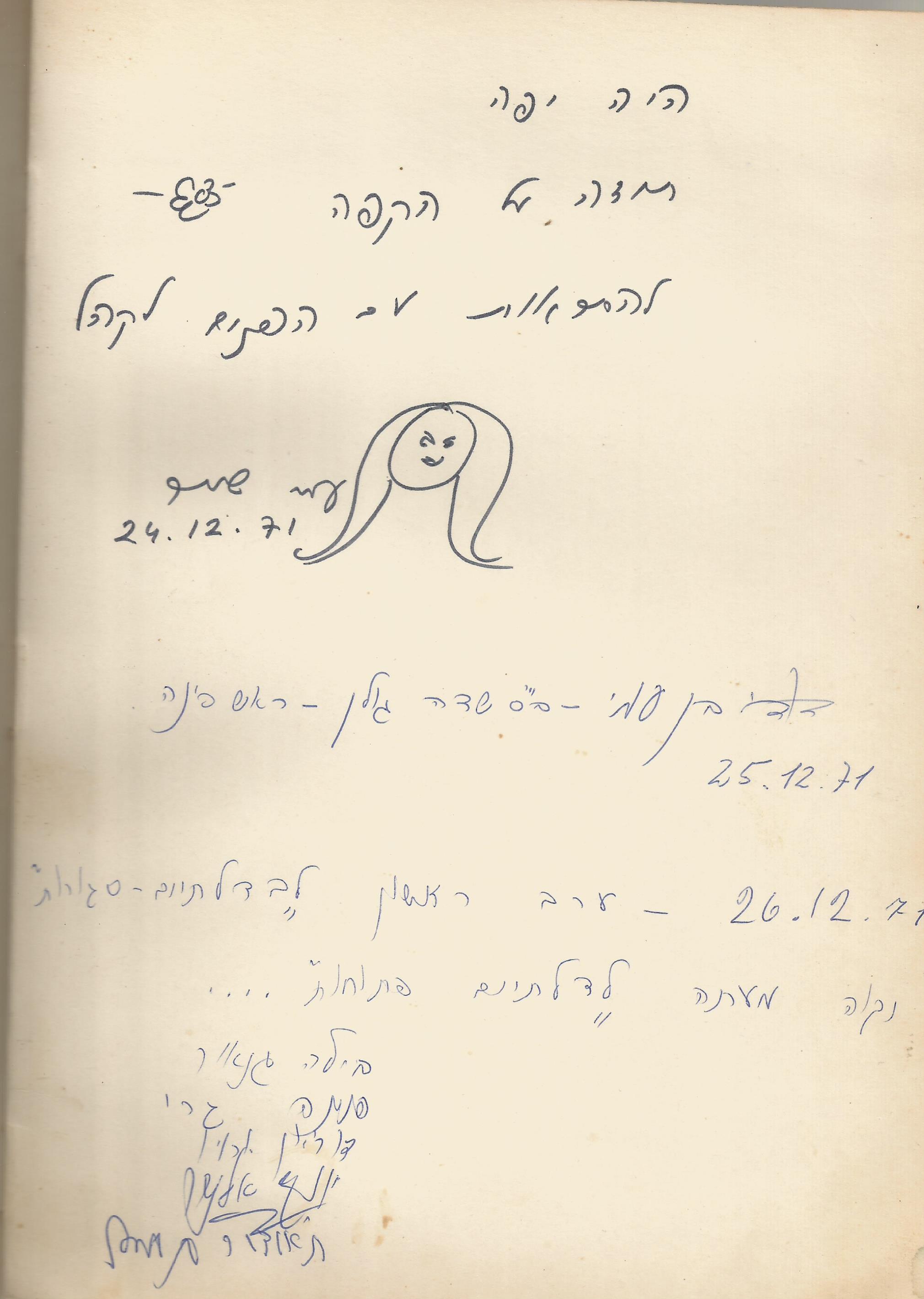 44112 - נעמי שמר.jpg