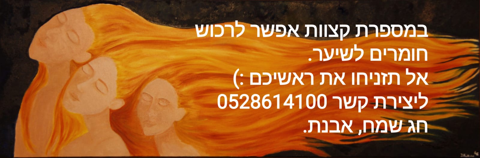 44191 - מספרה-אבנת.jpg