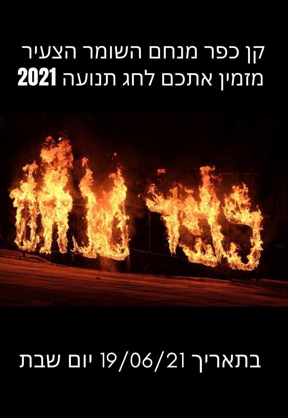 51144 - שמוצ.jpg