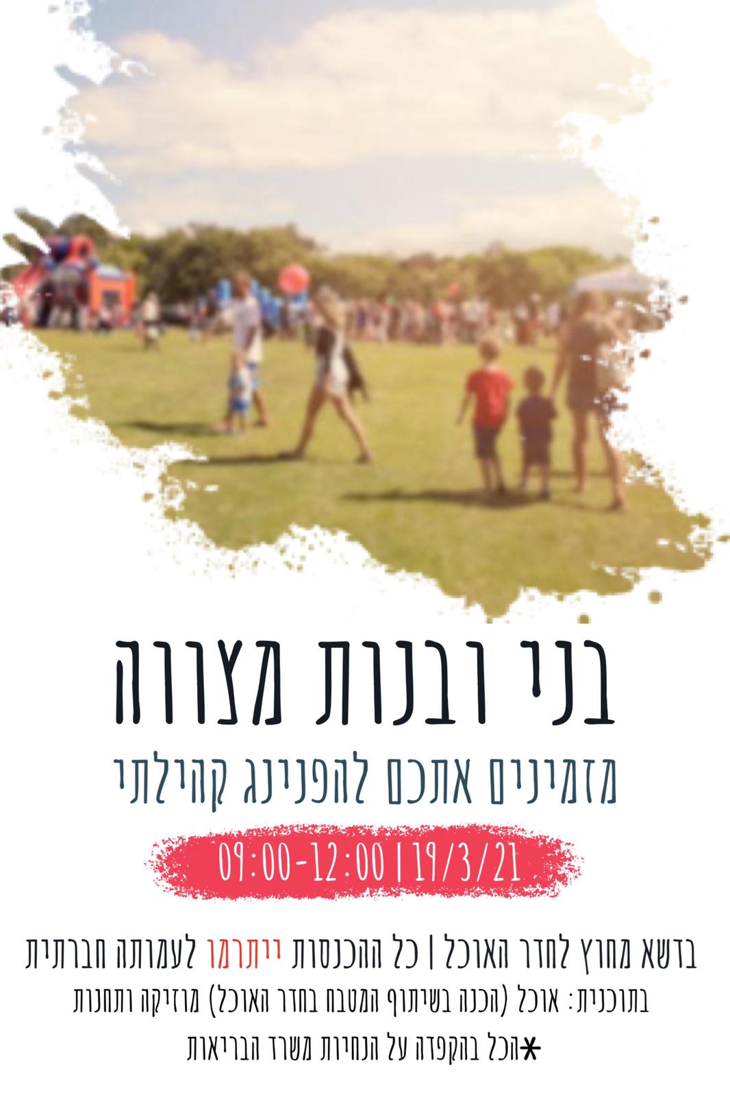 51220 - בני מצוה 2021.jpg