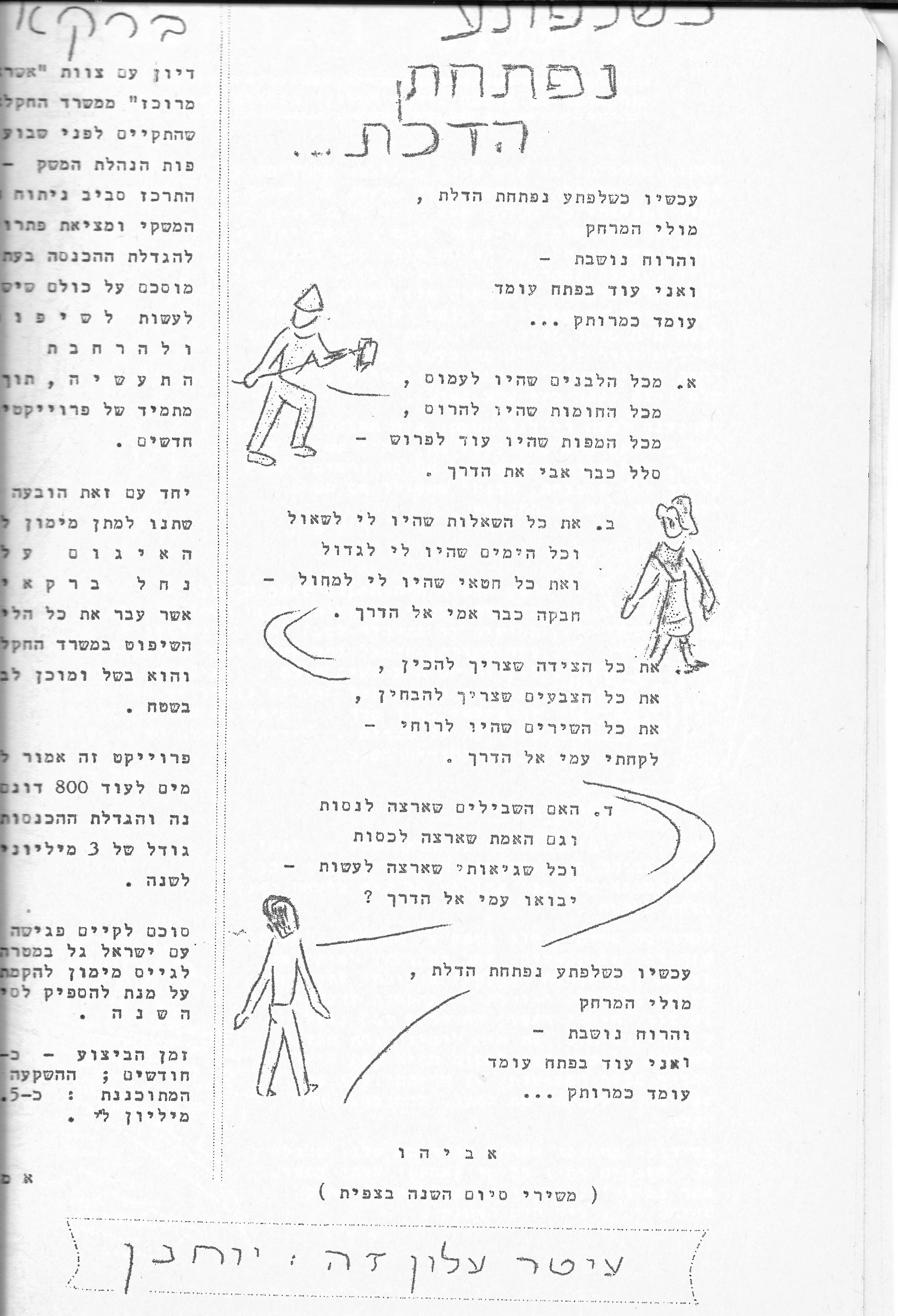 52394 - ברכה אביהו למסיימי יב.jpg