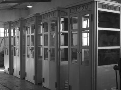  תאי טלפון; 1962