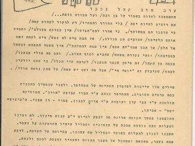 12061 -יב אורן.jpg