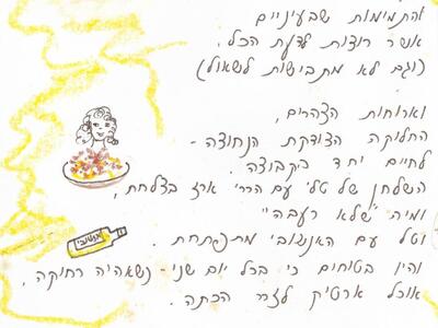 12892 -3. חנה לבנה.jpg