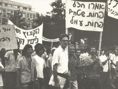 13258 -5.1.3.7.5 מצעד המפגן בחוצות תל אביב.jpg