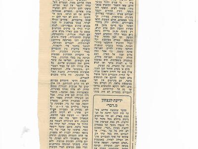 16611 -דבר 24.1.68Scan6.jpg