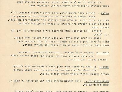 16615 -עלון 3.jpg