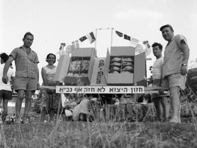  חג ביכורים; 1960