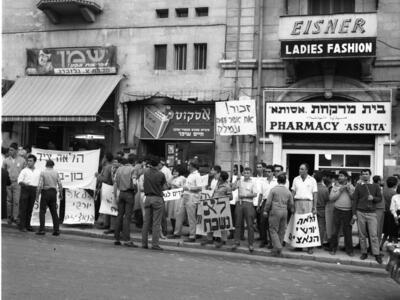  הפגנת צעירי מפ"ם בירושלים כנגד הממשלה בראשות בן ג