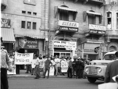  הפגנת צעירי מפ"ם בירושלים כנגד הממשלה בראשות בן ג