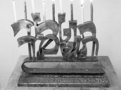  חנוכיות של מייריס (לזכרו של גברי); 1980